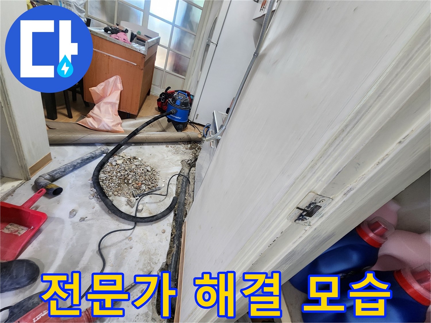 노원구 공릉동 최첨단 장비 사용 - 숨은 누수까지 정확하게 찾아냅니다.