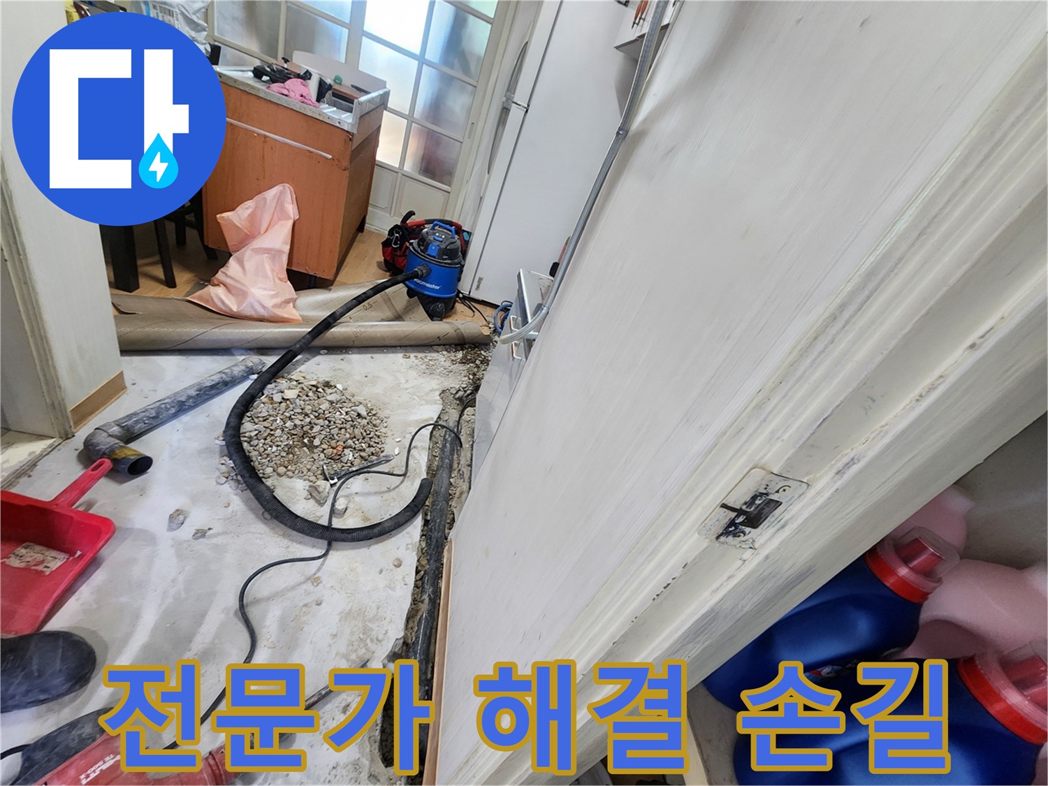 공릉2단지 바닥 굴착 후 잔해물 제거 - 깔끔한 마무리를 위한 필수 과정입니다.