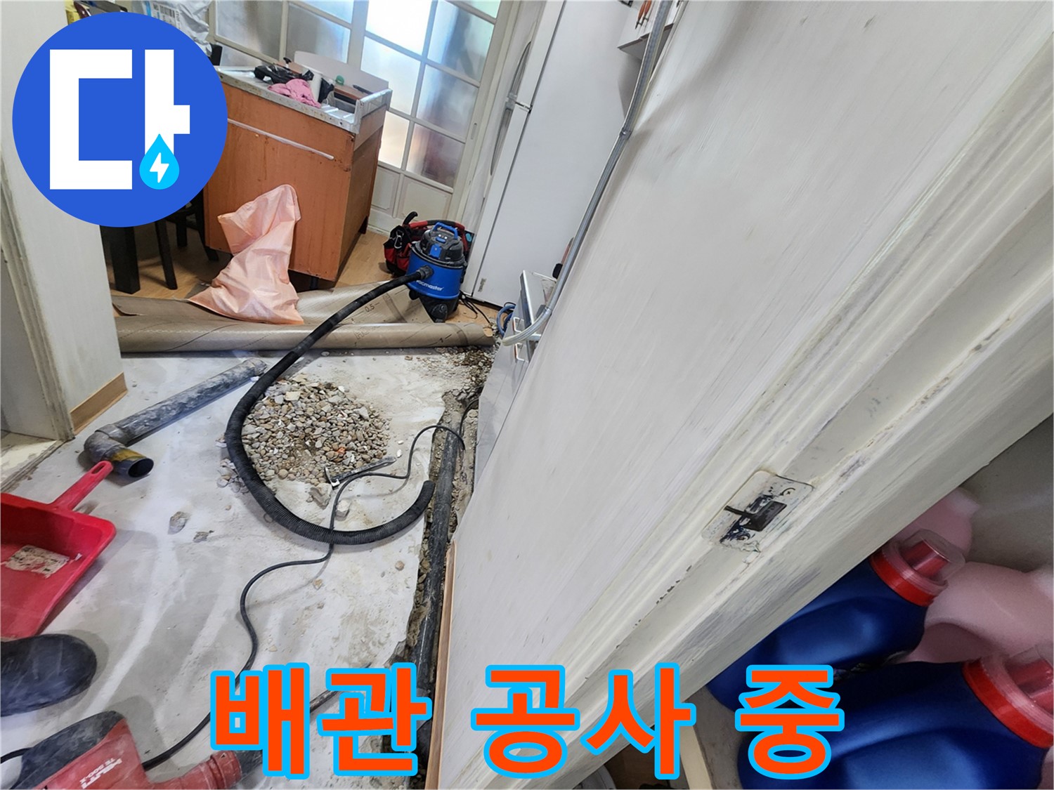 공릉2단지 아파트 누수 탐지 장비 점검 - 꼼꼼한 장비 점검으로 정확한 누수 위치를 찾아냅니다.