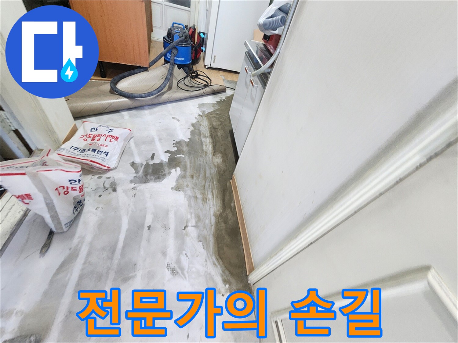 노원구 공릉동 아파트 누수 - 베테랑 기술자가 누수 문제를 완벽하게 해결하는 모습을 담은 이미지입니다.