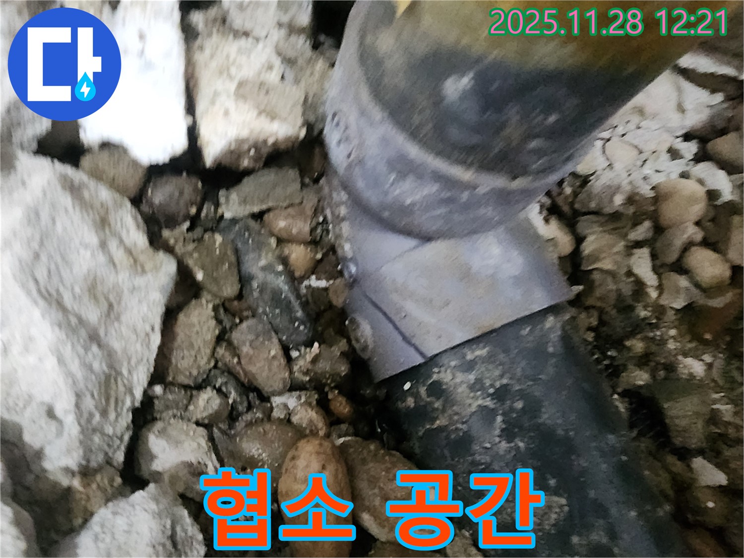 노원구 공릉동 아파트 누수 - 좁은 공간에서 능숙하게 작업하는 전문가의 모습