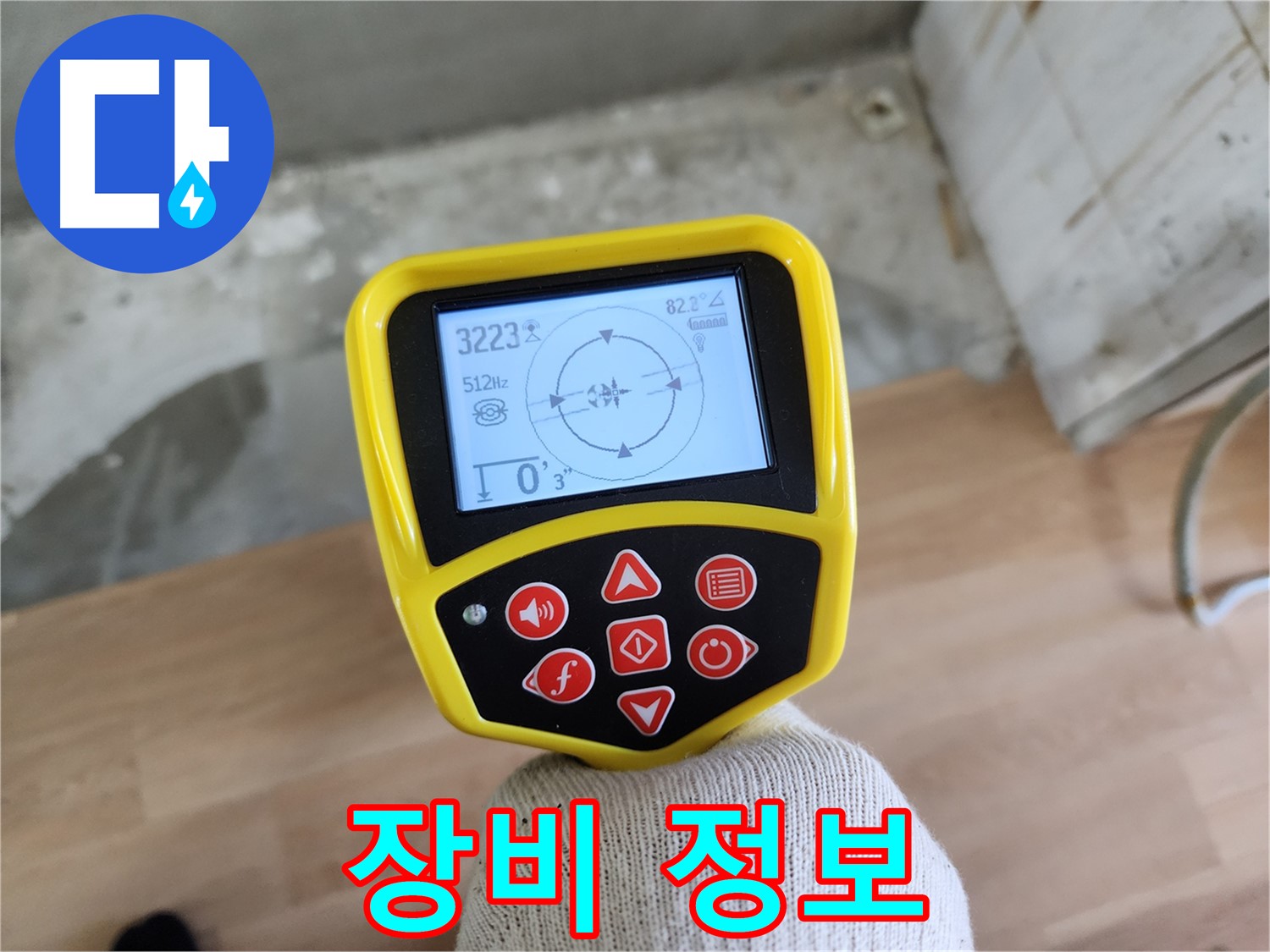 누수 탐지 장비 정보 - 공릉동 누수 해결, 핵심 정보만 쏙쏙!