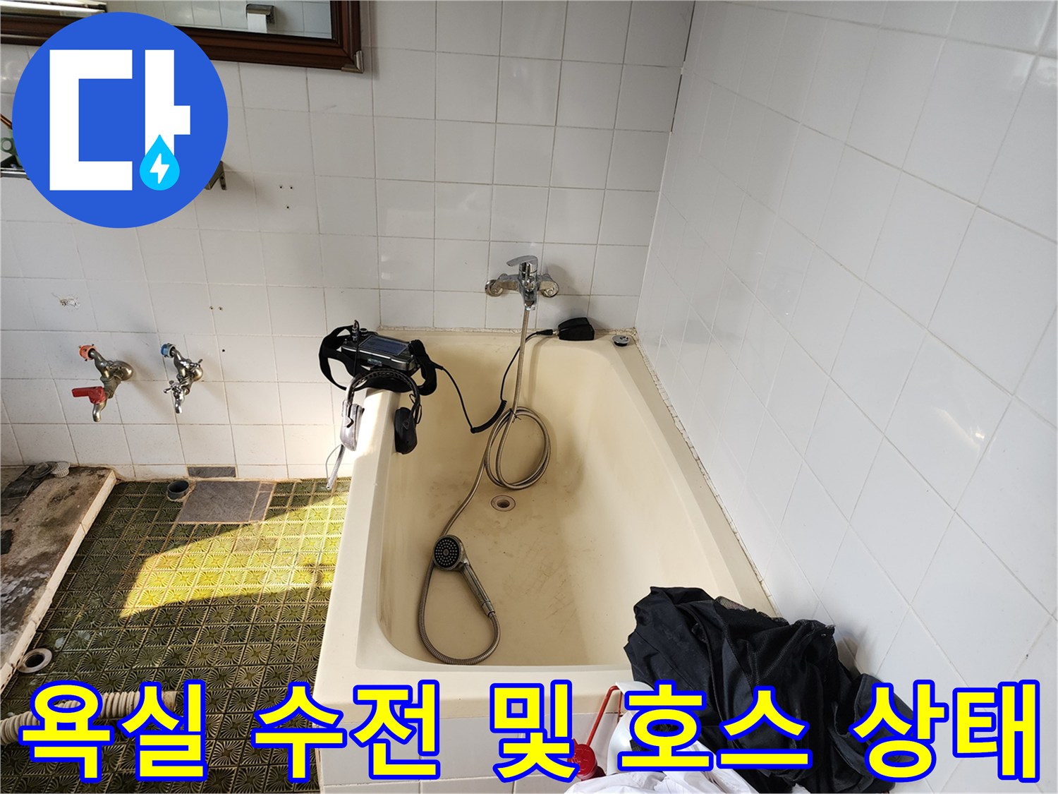 욕실 벽면 수도꼭지와 샤워기 호스의 근접 촬영 이미지