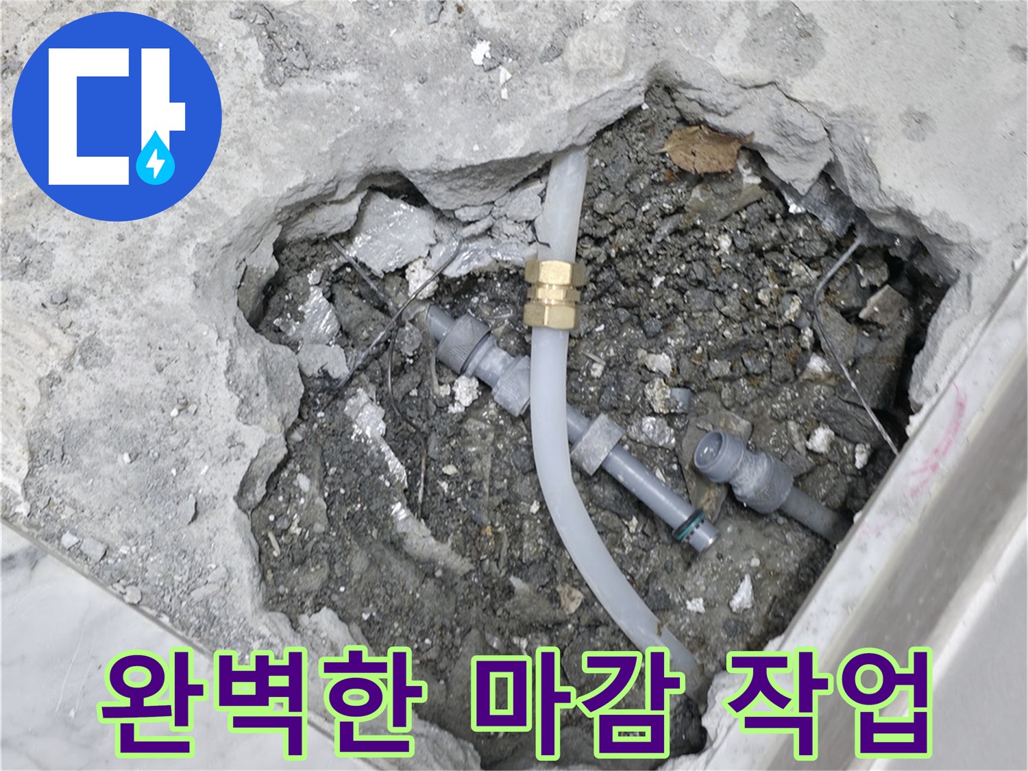 가평군 상면 원흥리 누수 탐지 - 최신 누수 탐지 장비를 사용하여 정확하게 누수 지점을 찾아냅니다.