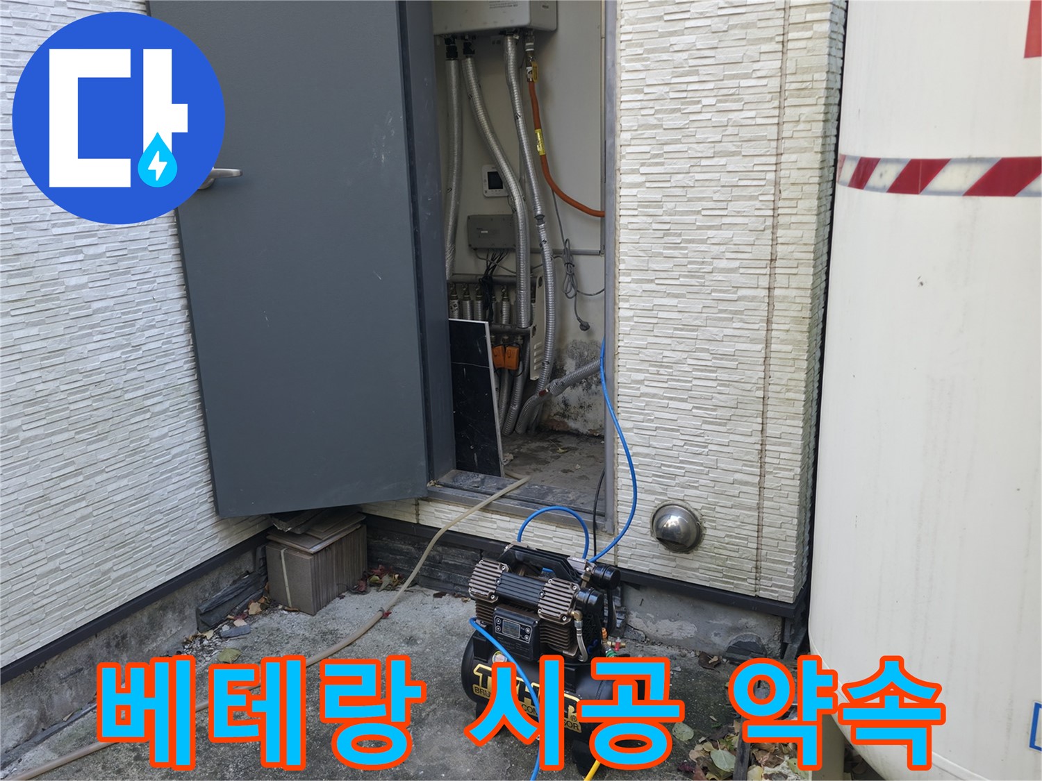 가평군 상면 누수 탐지 - 베테랑 기술자의 완벽한 시공으로 누수 문제를 확실하게 해결합니다.