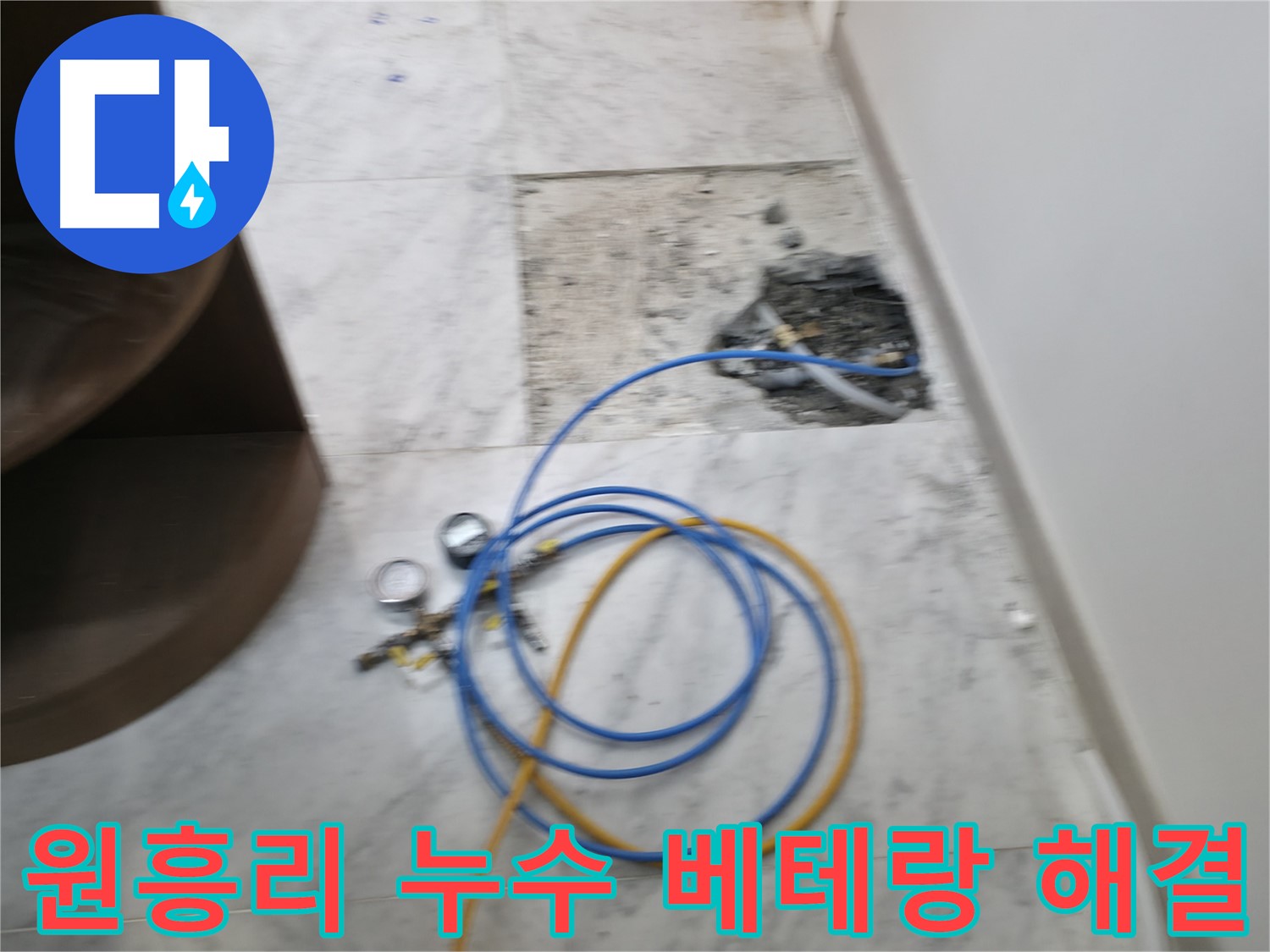 가평군 상면 원흥리에서 베테랑 기술자가 누수 탐지를 진행하는 모습 - 오랜 경험과 노하우로 누수 문제를 완벽하게 해결합니다.