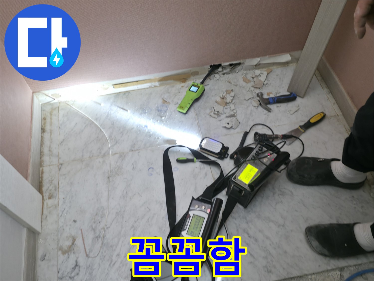 꼼꼼함으로 누수를 해결하는 가평군 상면 원흥리 누수탐지 전문가