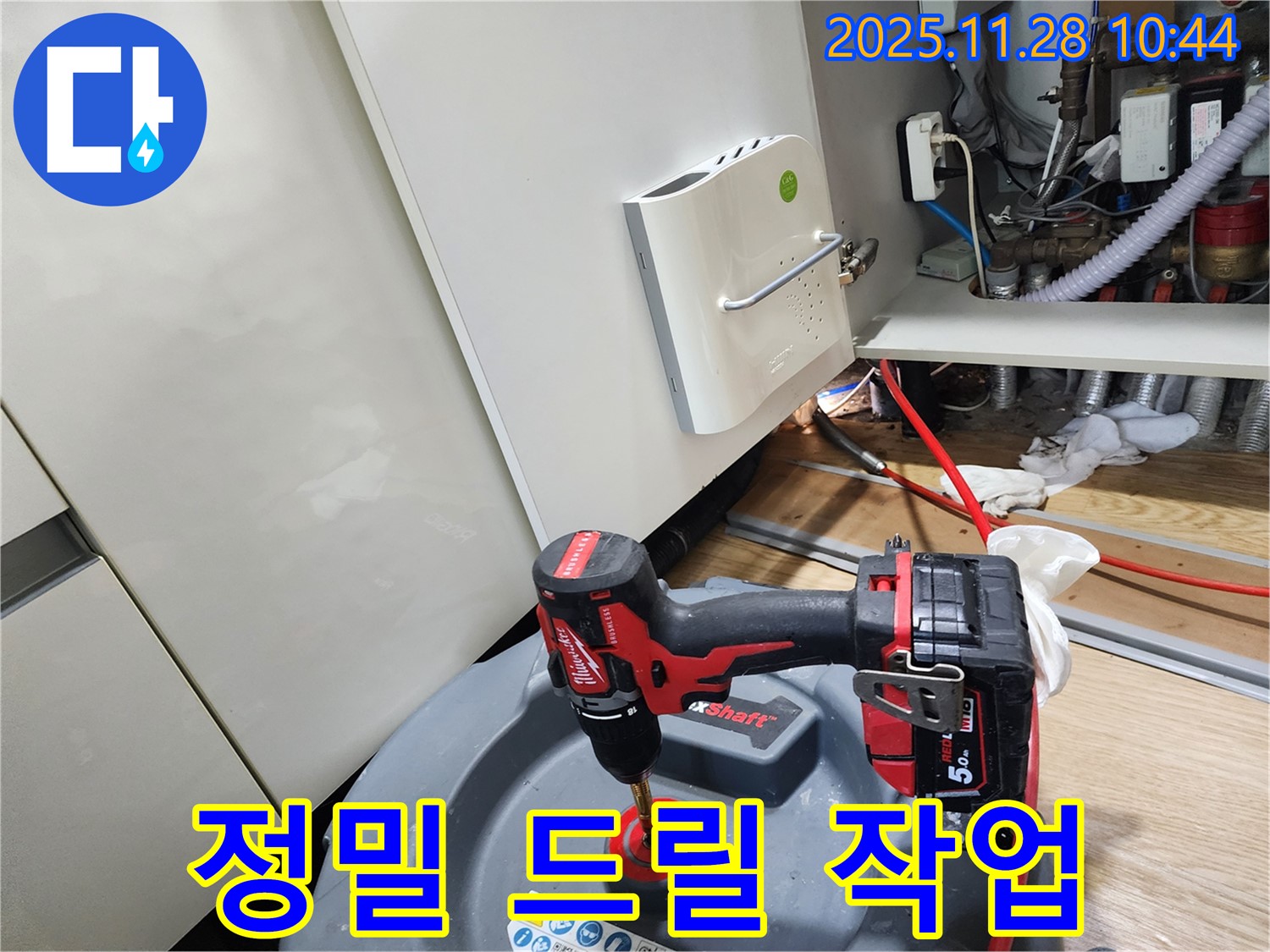 경기도 포천시 신북면 금동리 누수 - 드릴 작업으로 누수 원인 분석 중 - 베테랑의 손길을 느껴보세요.