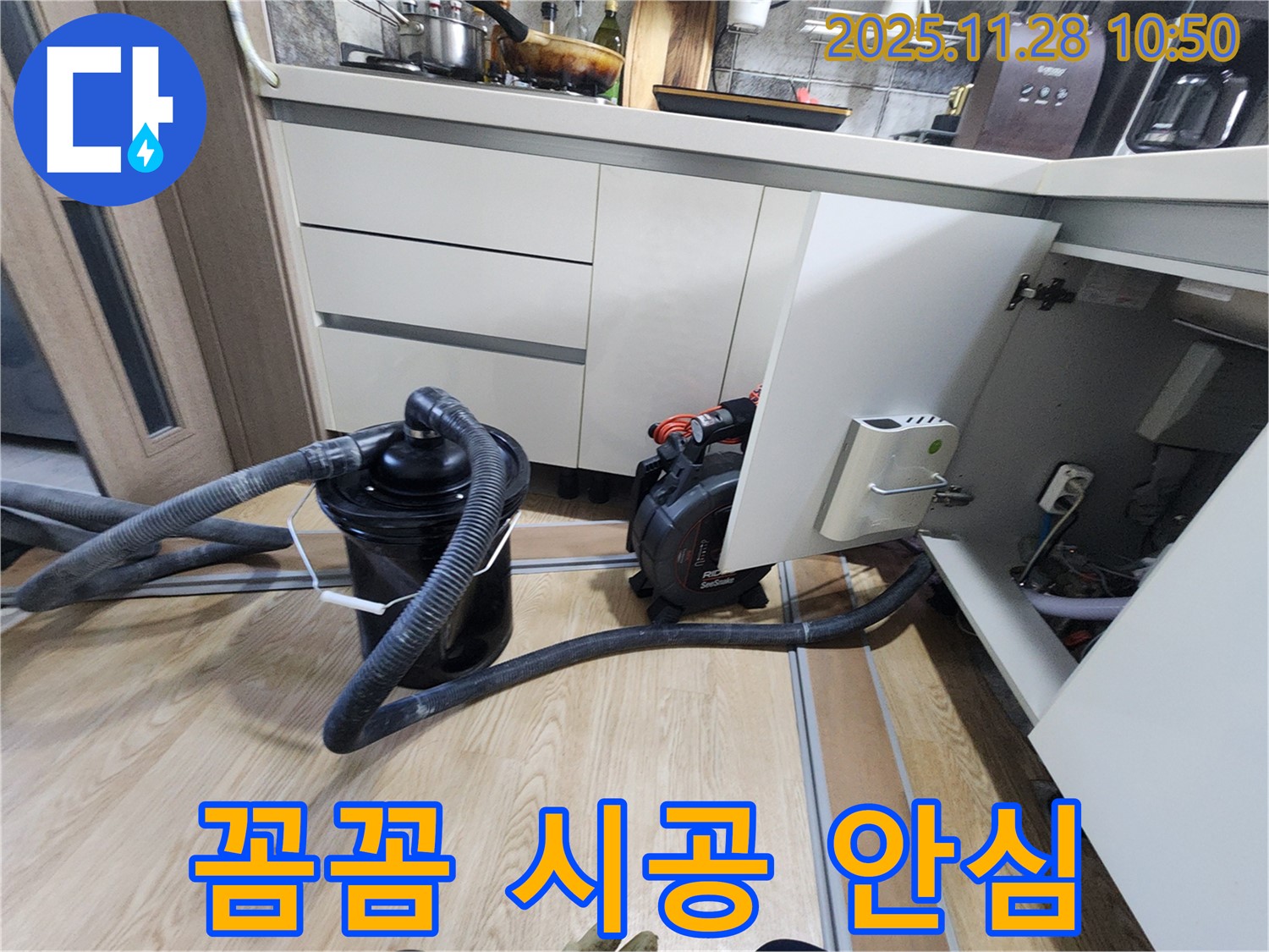 꼼꼼한 시공으로 오랫동안 안심 - 한번 시공으로 오랫동안 걱정 없이!