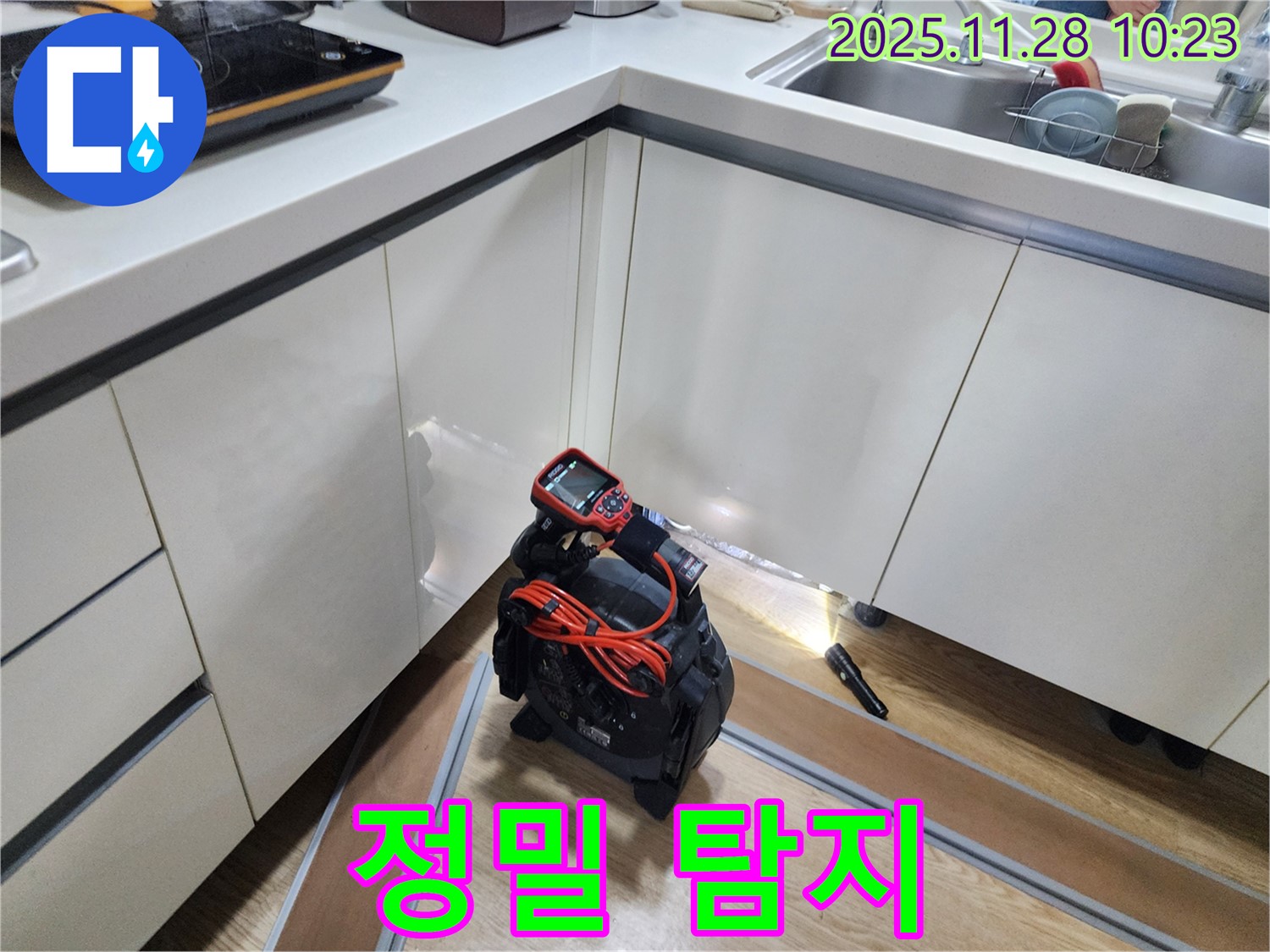 정밀 탐지 장비를 활용하여 숨겨진 누수까지 찾아냅니다 - 고객님의 소중한 재산을 확실하게 보호합니다.