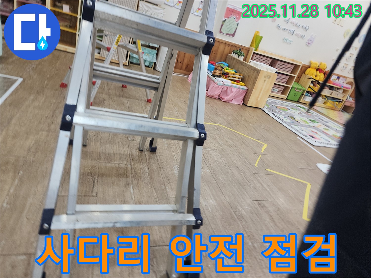 포천 신북면 금동리 누수 - 사다리 위에서 안전하게 천장 속 누수 점검 진행
