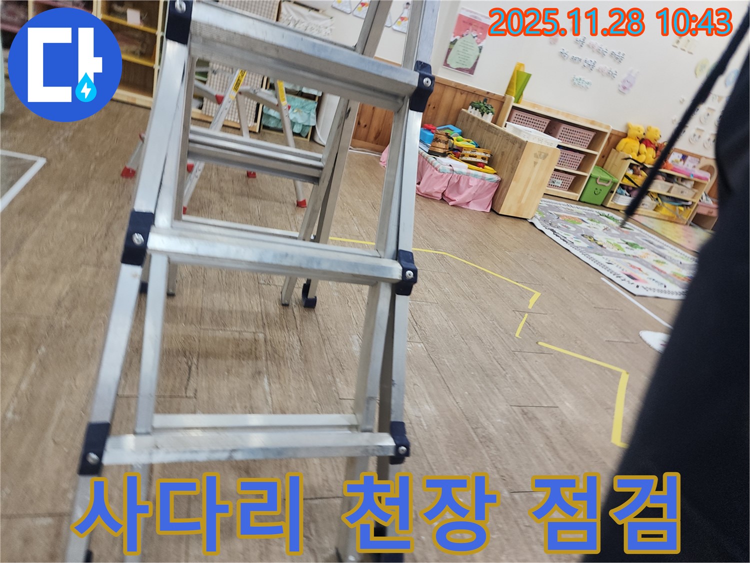 포천 신북면 금동리 누수 - 사다리 타고 꼼꼼하게 천장 속 점검 진행 중