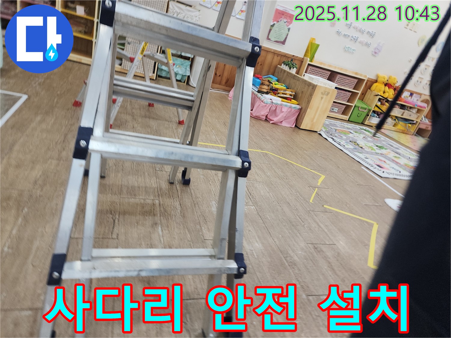포천 신북면 금동리 누수 - 안전을 최우선으로 사다리 튼튼하게 설치 후 천장 점검 시작