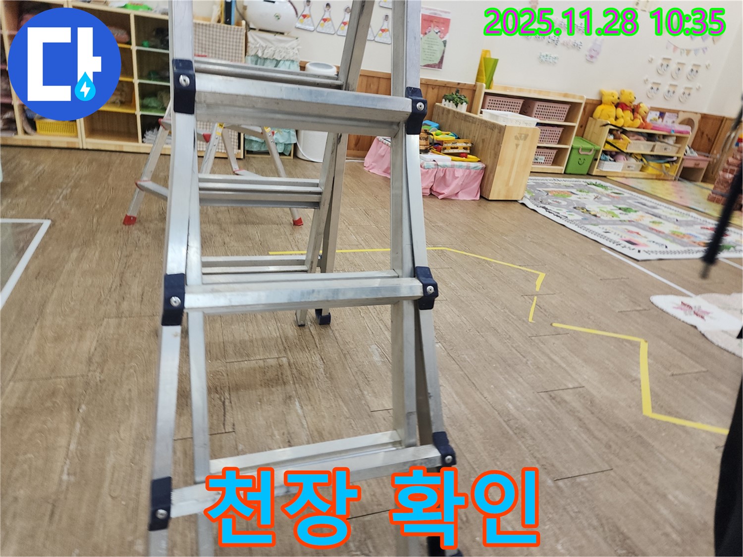 포천 신북면 금동리 누수 현장 - 사다리를 이용하여 천장 누수 의심 지점을 확인하고 있습니다.