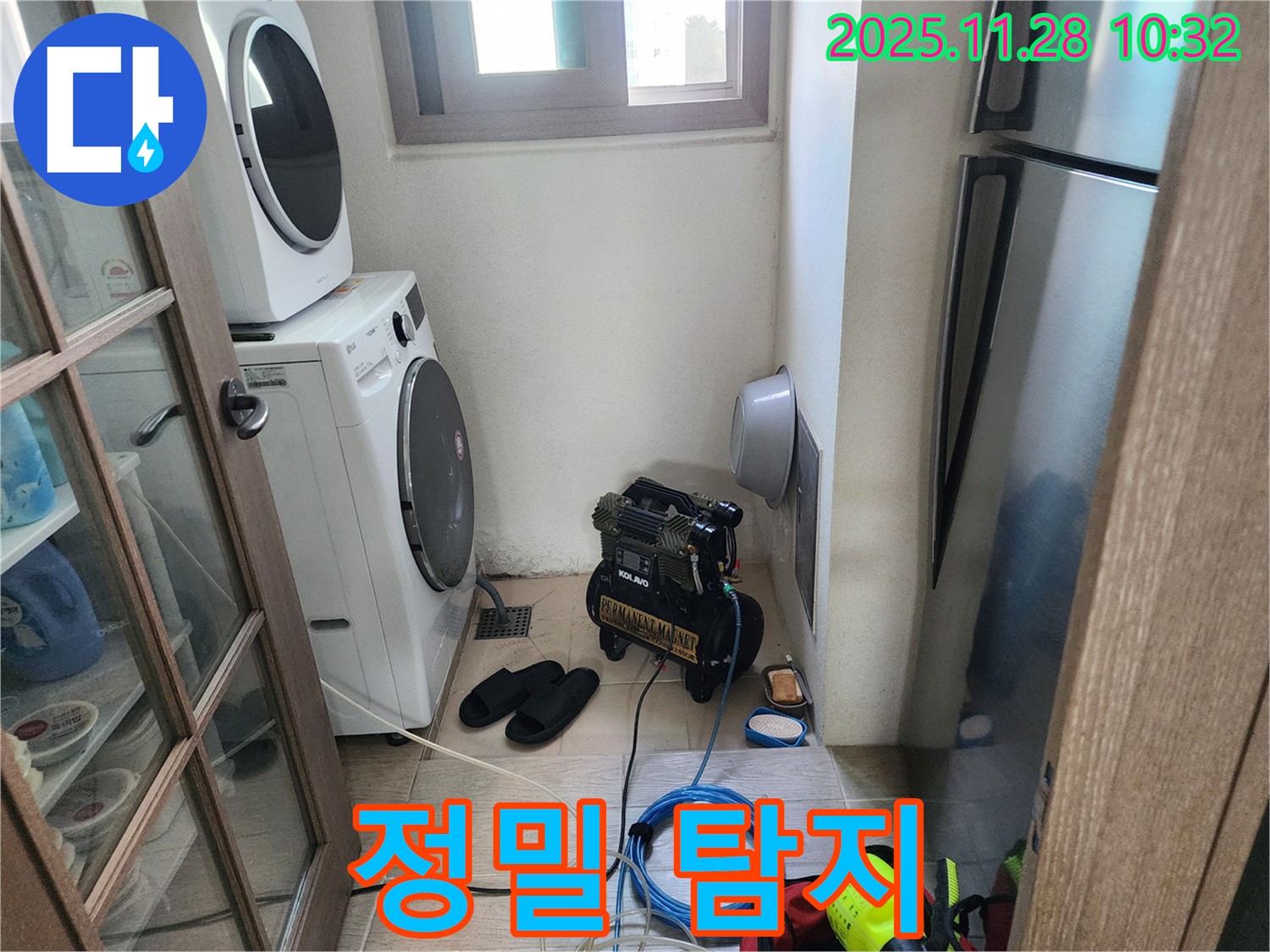 포천 신북면 금동리 누수탐지 - 콤프레샤를 이용한 세탁실 정밀 탐지 작업