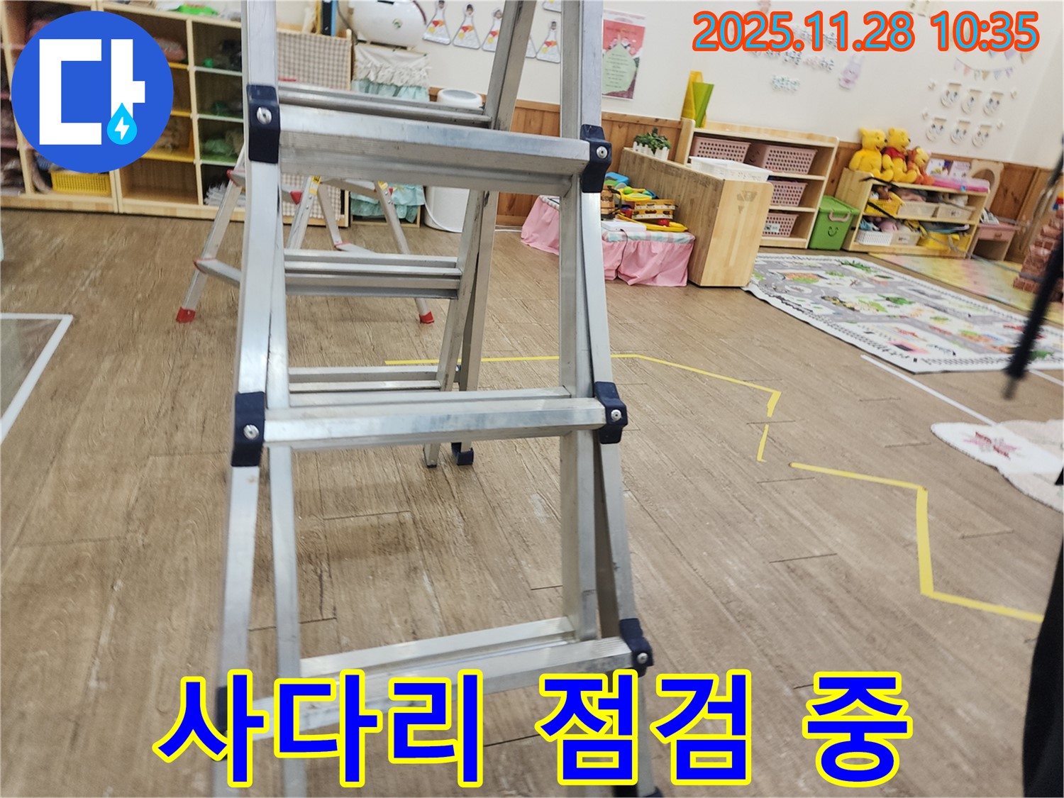 포천 신북면 누수 현장 - 사다리를 이용하여 천장 내부를 꼼꼼하게 점검, 고객님의 안전을 최우선으로 생각합니다.