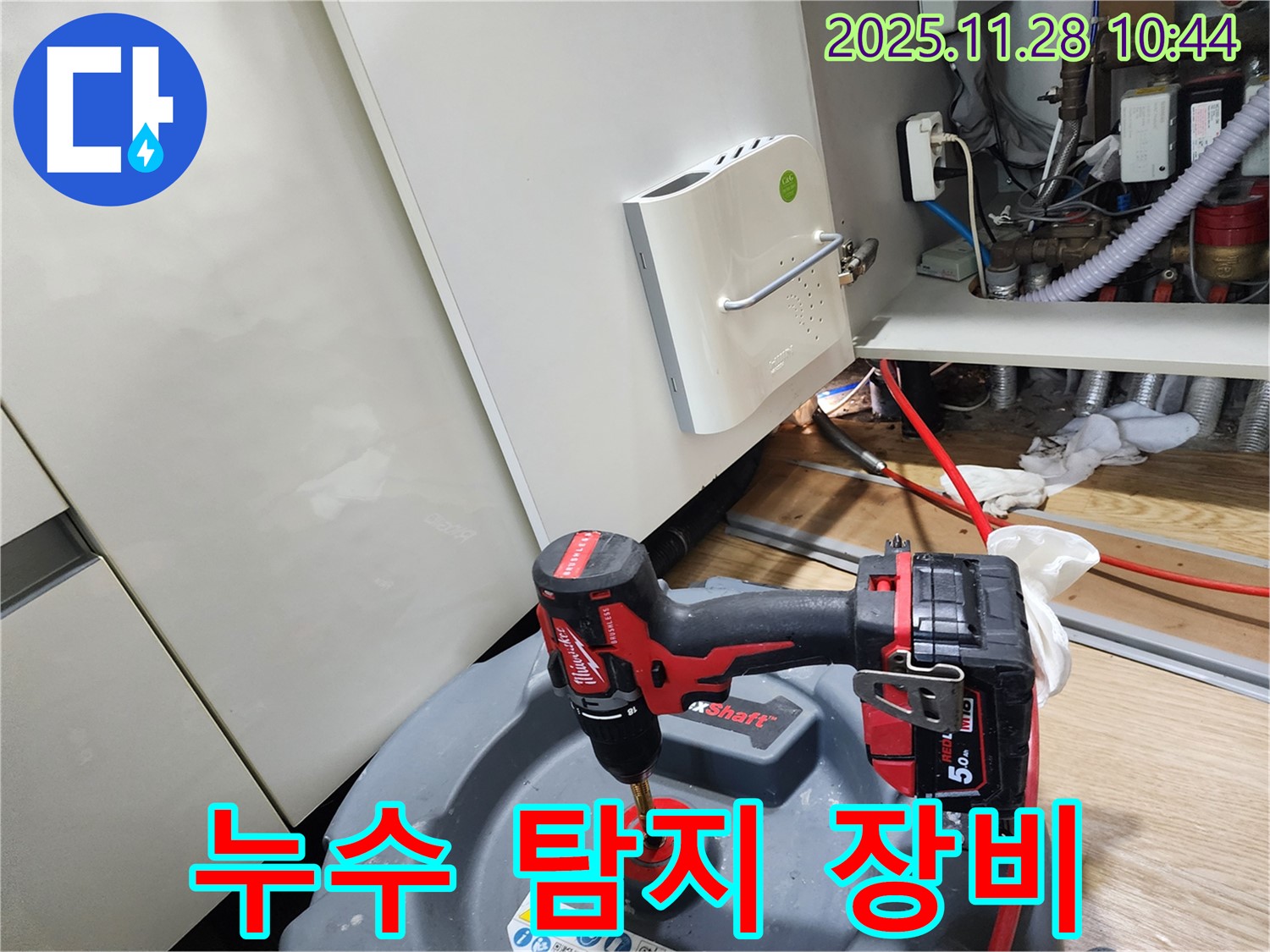 포천시 신북면 금동리 누수 - 누수 탐지 장비 사용 모습