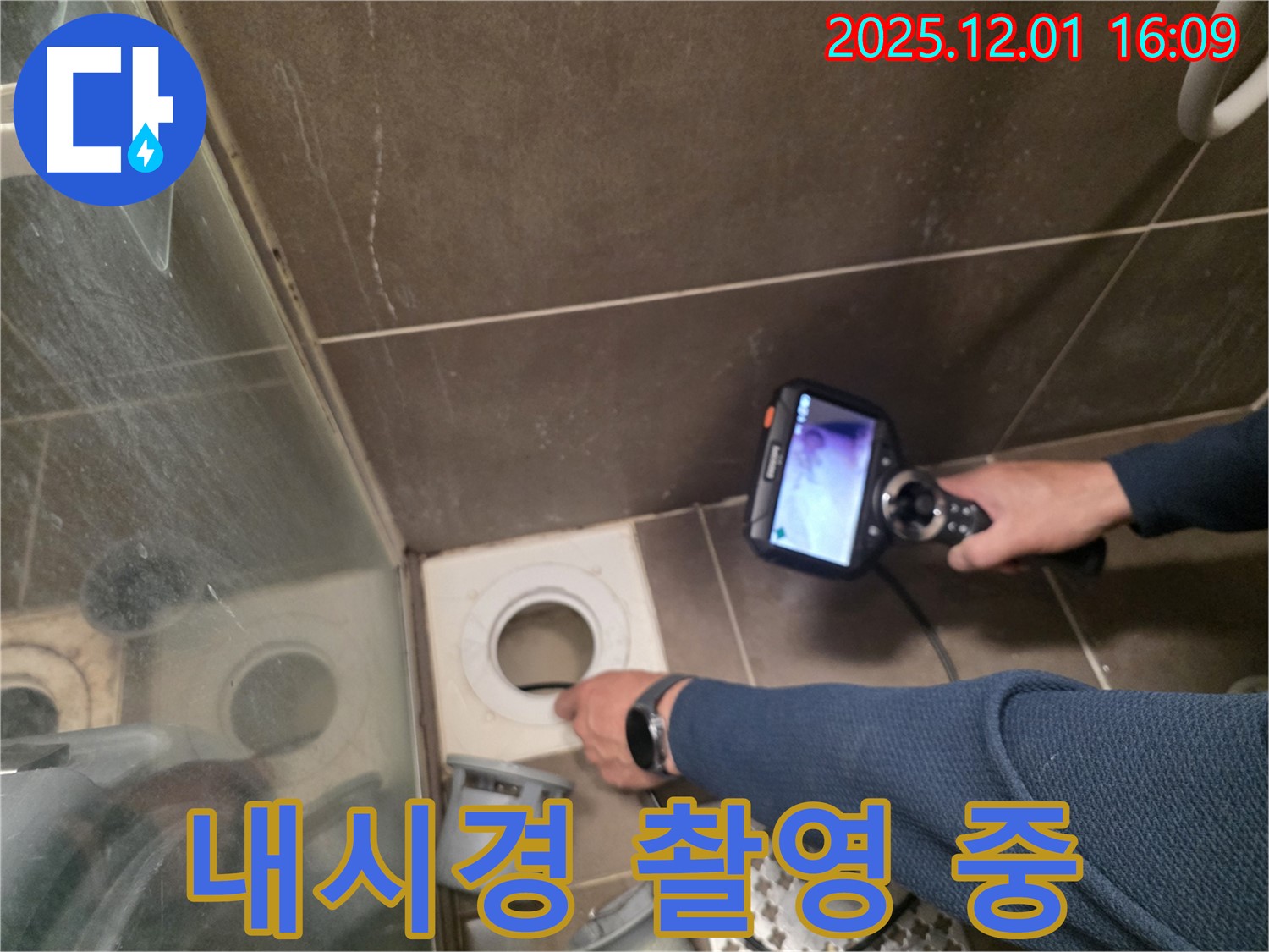 구갈동 기흥역 더퍼스트푸르지오 아파트 욕실 누수 - 내시경 카메라로 배수구 내부를 촬영하고 있습니다.