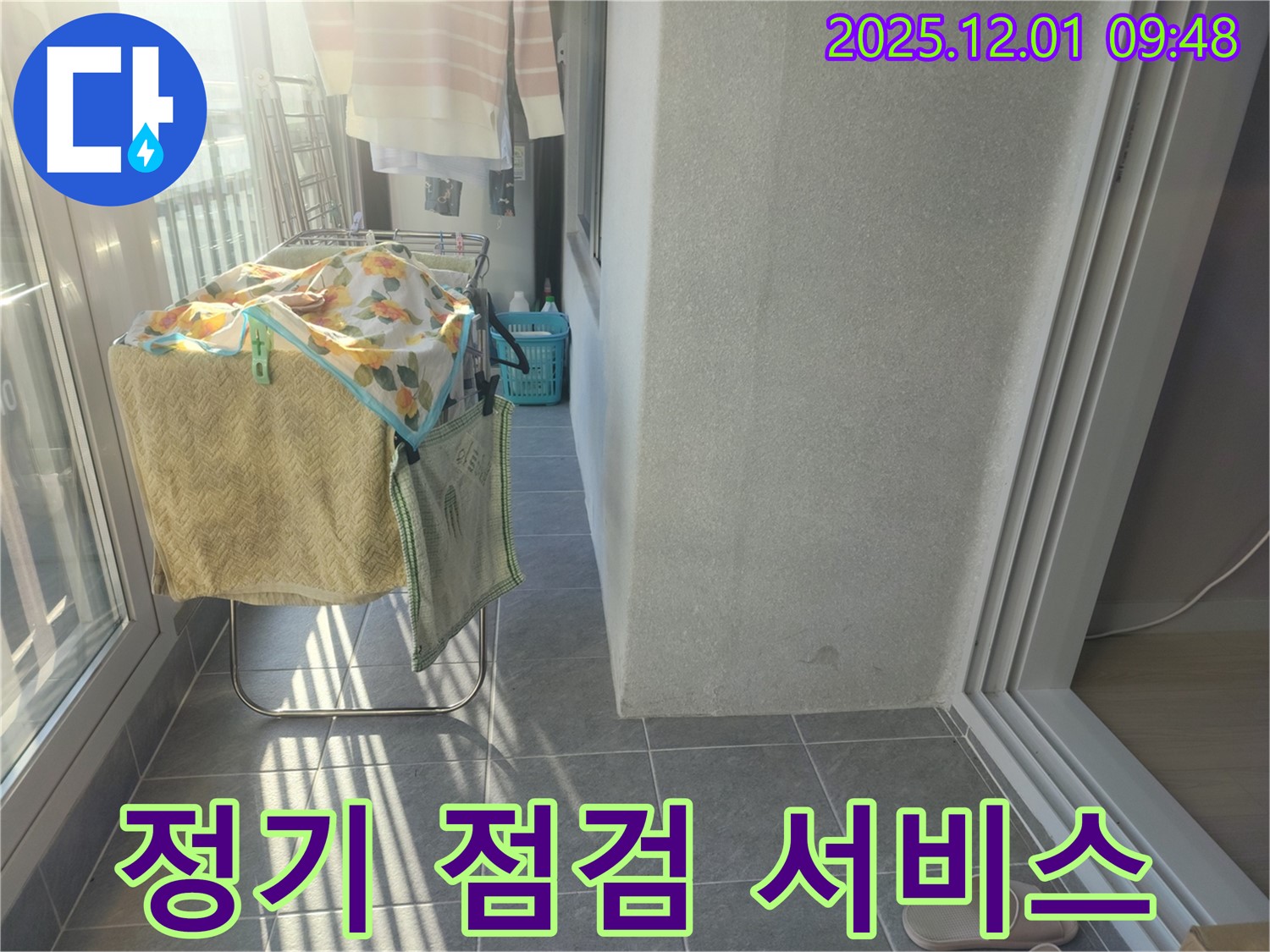 성남시 중원구 상대원동 선경상대원2차 아파트 - 정기 점검 서비스로 누수를 예방하고 쾌적한 환경을 유지합니다.
