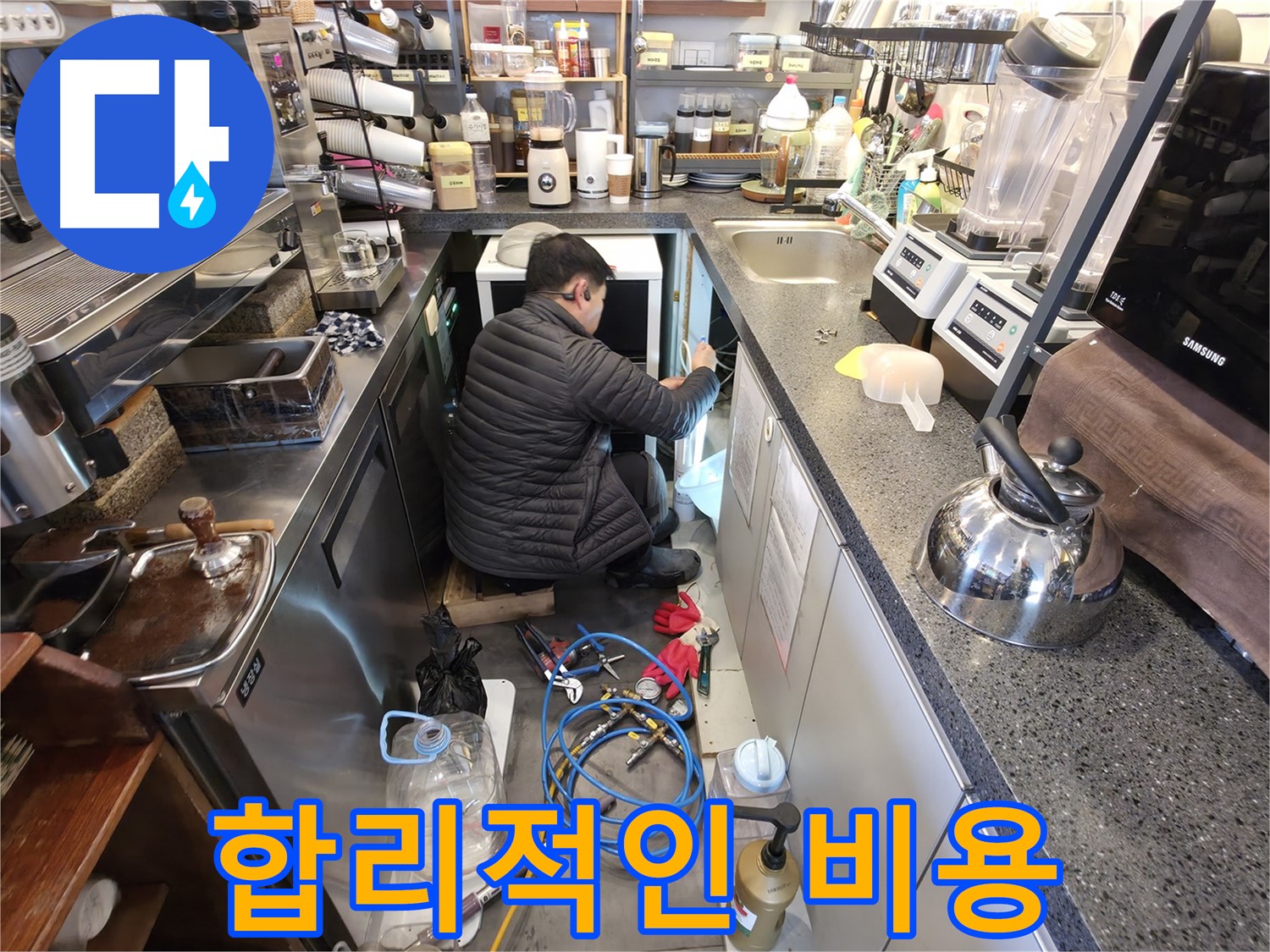양평군 옥천면 고읍리에서 커피숍 누수를 합리적인 비용으로 해결하는 전문가 - 부담 없는 가격으로 최고의 서비스를 제공합니다.