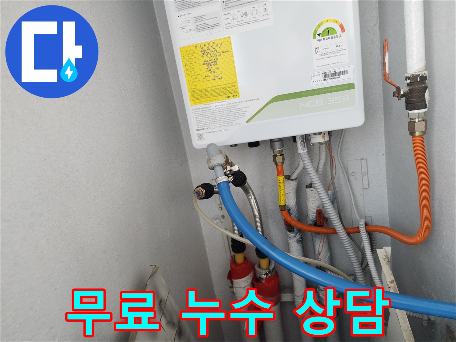 수원 장안구 삼성아파트 누수 - 무료 누수 상담을 통해 궁금증을 해결하세요.