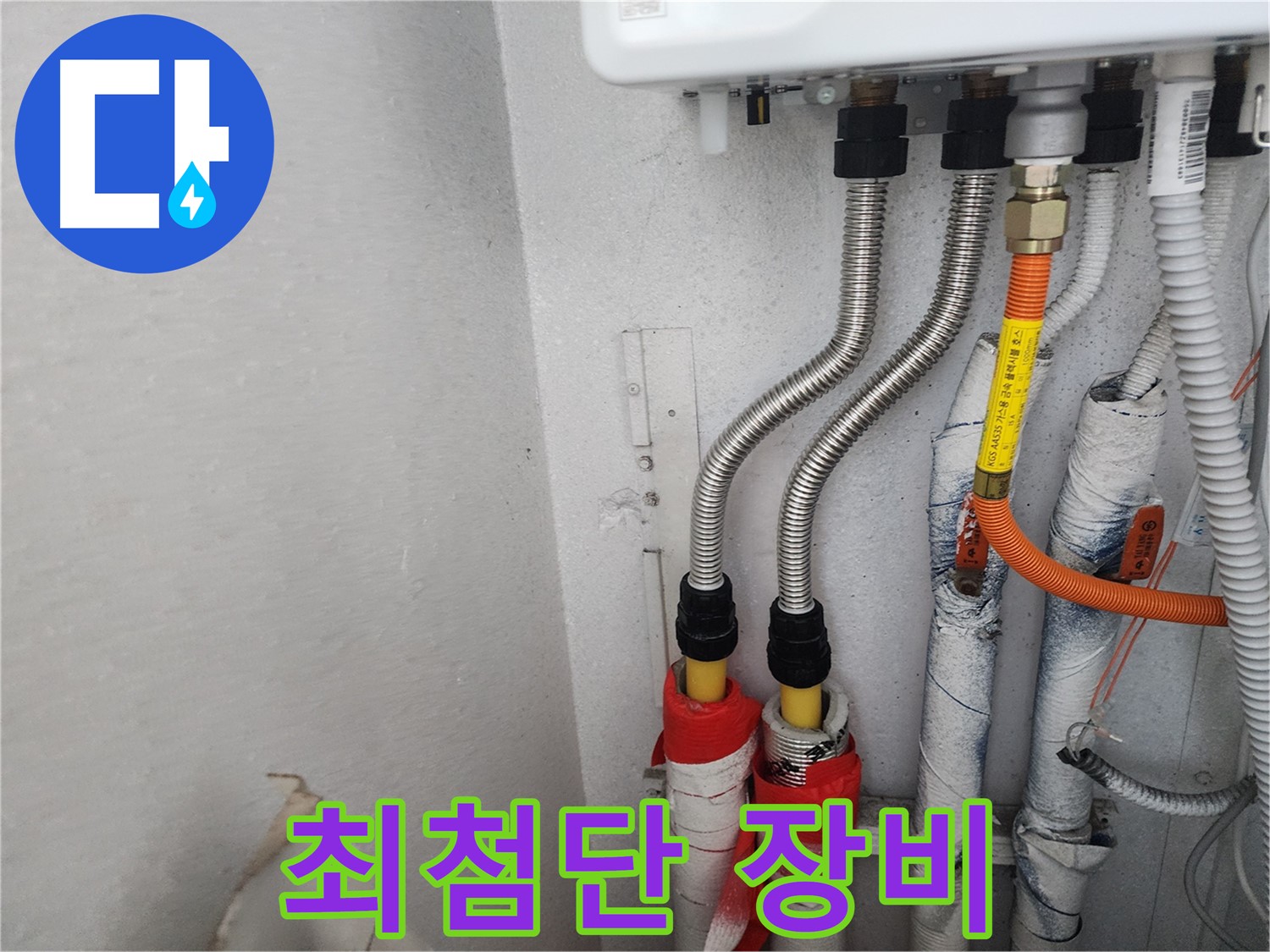 수원 장안구 삼성아파트 - 최첨단 누수 탐지 장비를 사용하여 정확한 누수 지점을 찾아냅니다.