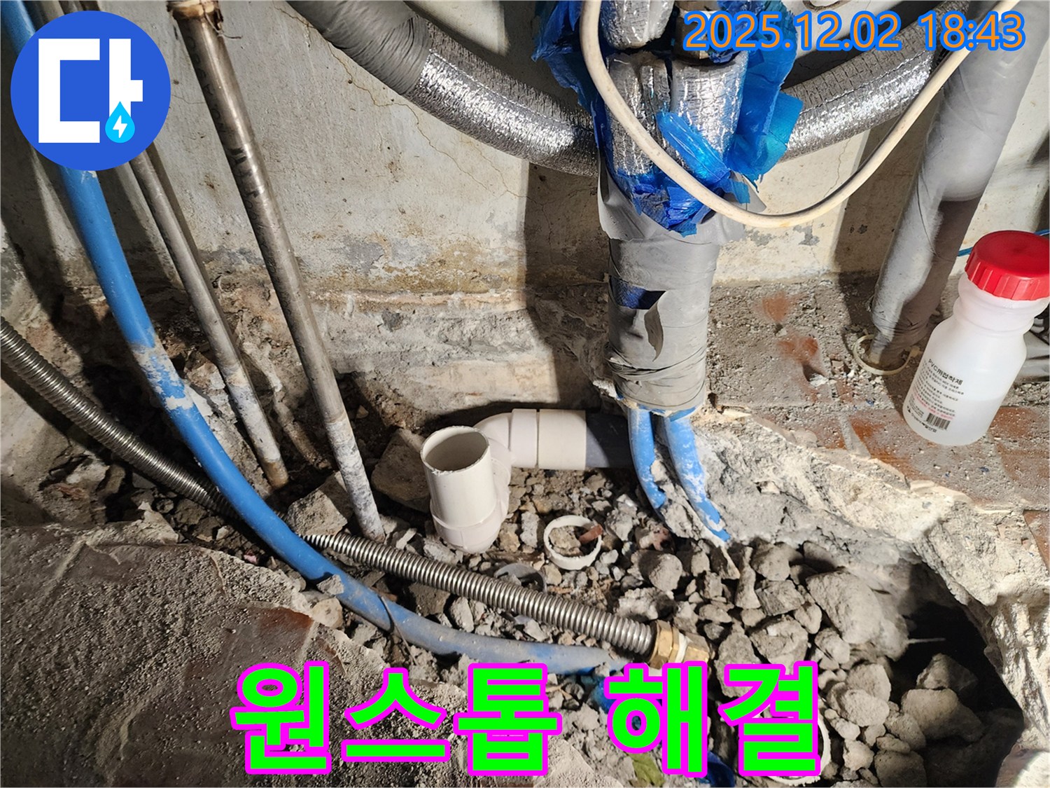 광진구 군자동 누수 - 누수 탐지부터 공사까지 한 번에 해결