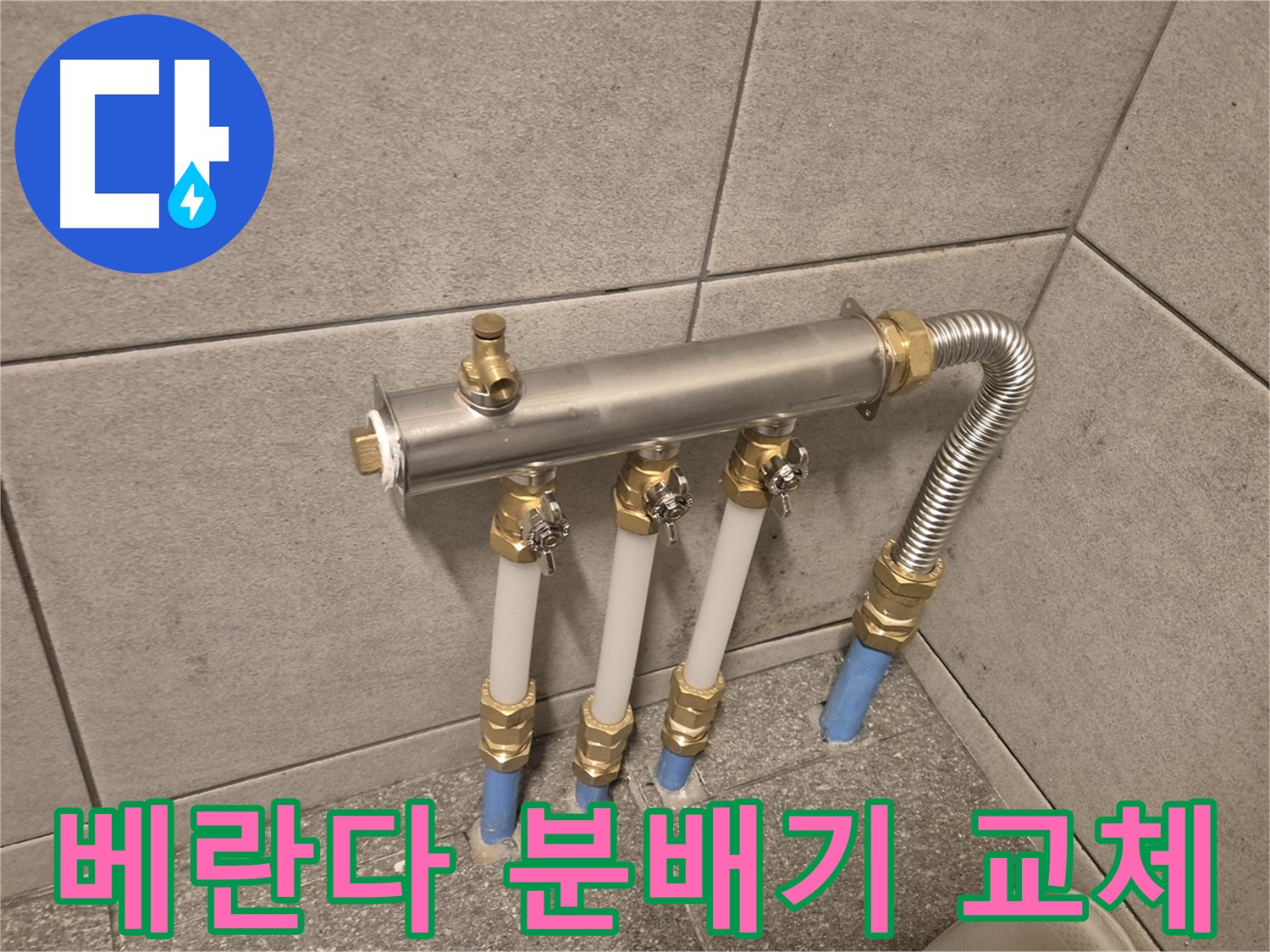 자양동 누수 현장에서 전문가가 누수 지점을 탐지하고 - 배관을 수리하는 모습을 담은 사진입니다.