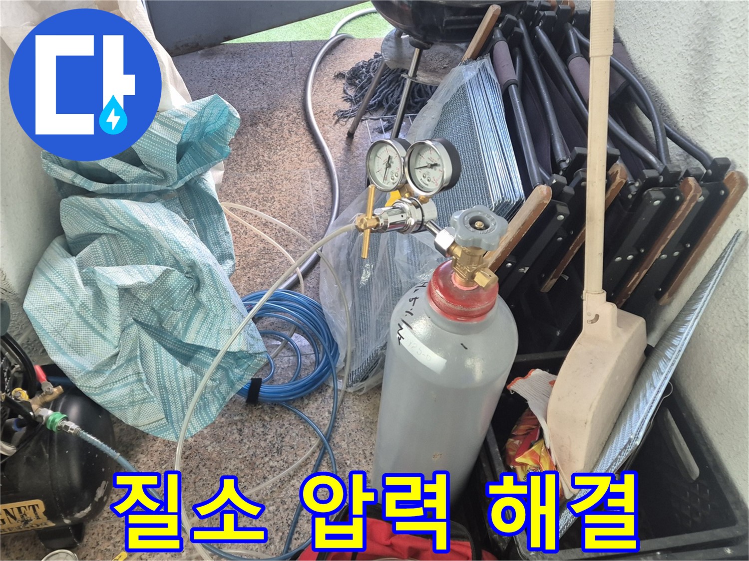 광진구 동일로30길 누수탐지 - 질소 압력을 이용하여 숨겨진 누수를 찾아 완벽하게 해결합니다.