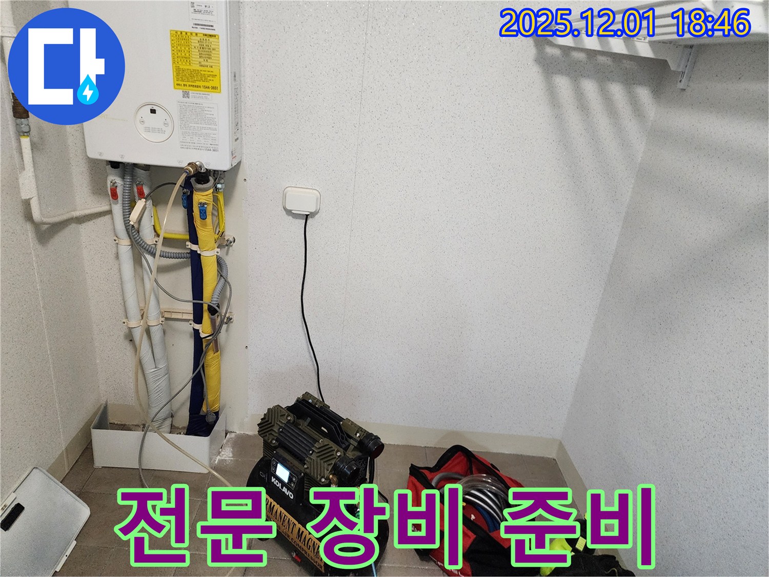 누수 탐지에 필요한 전문 장비 준비 완료 - 신속하고 정확한 해결!
