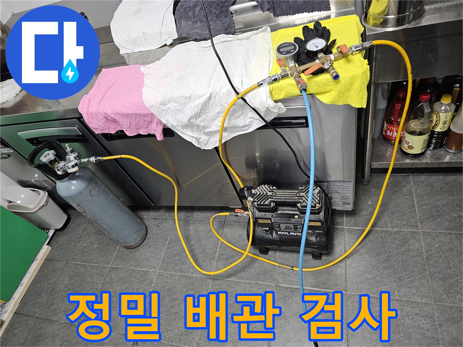 포천 은현면 은하아파트 누수 점검 - 배관 검사 결과 누수 없음