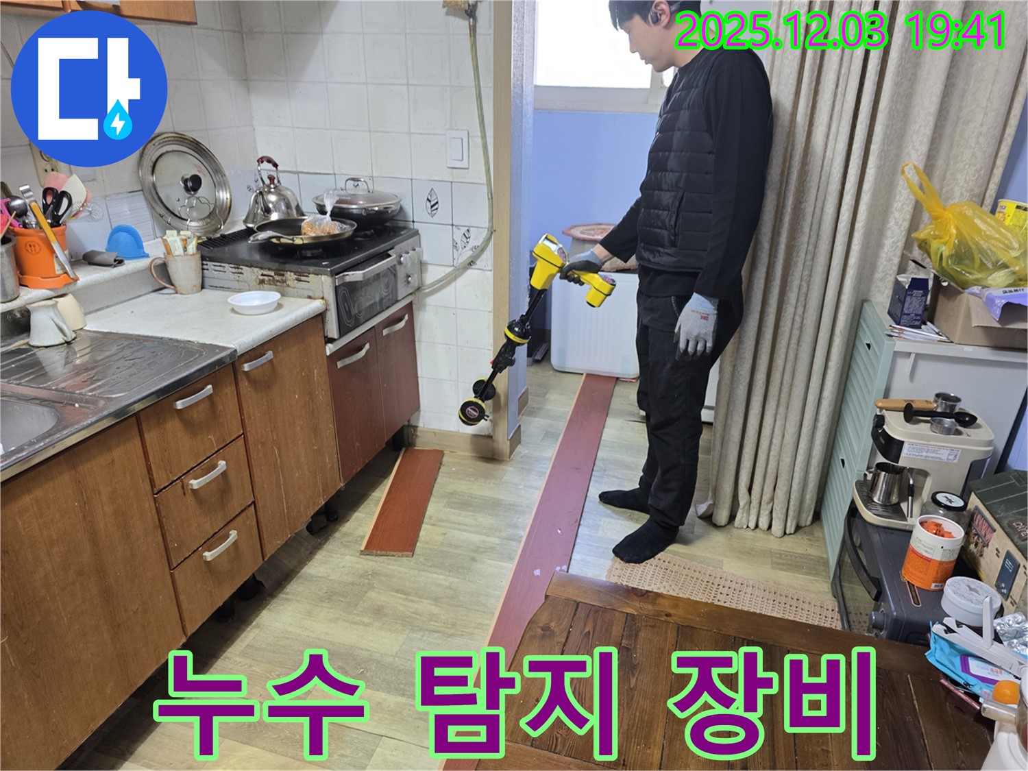 누수 탐지 장비 - 다양한 장비를 활용하여 정확한 누수 위치 파악