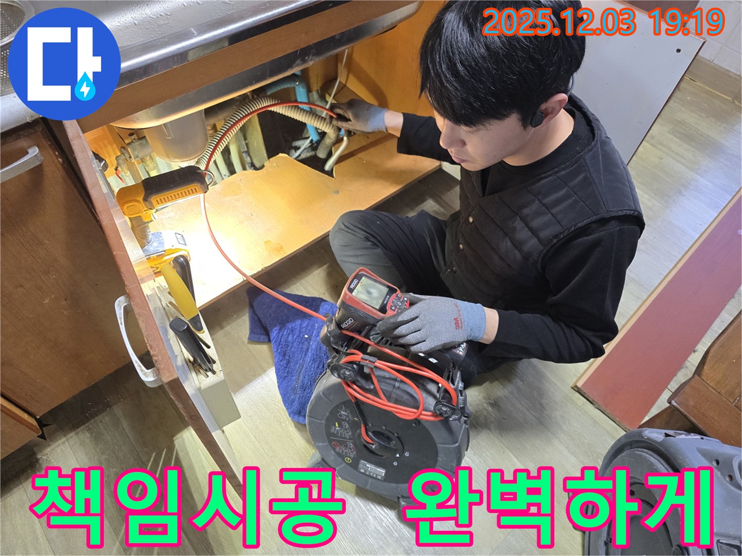 프라자아파트 누수, 완벽하게 책임 시공하는 누수 전문 업체를 찾으세요 - 믿을 수 있는 누수 전문가에게 맡기세요.