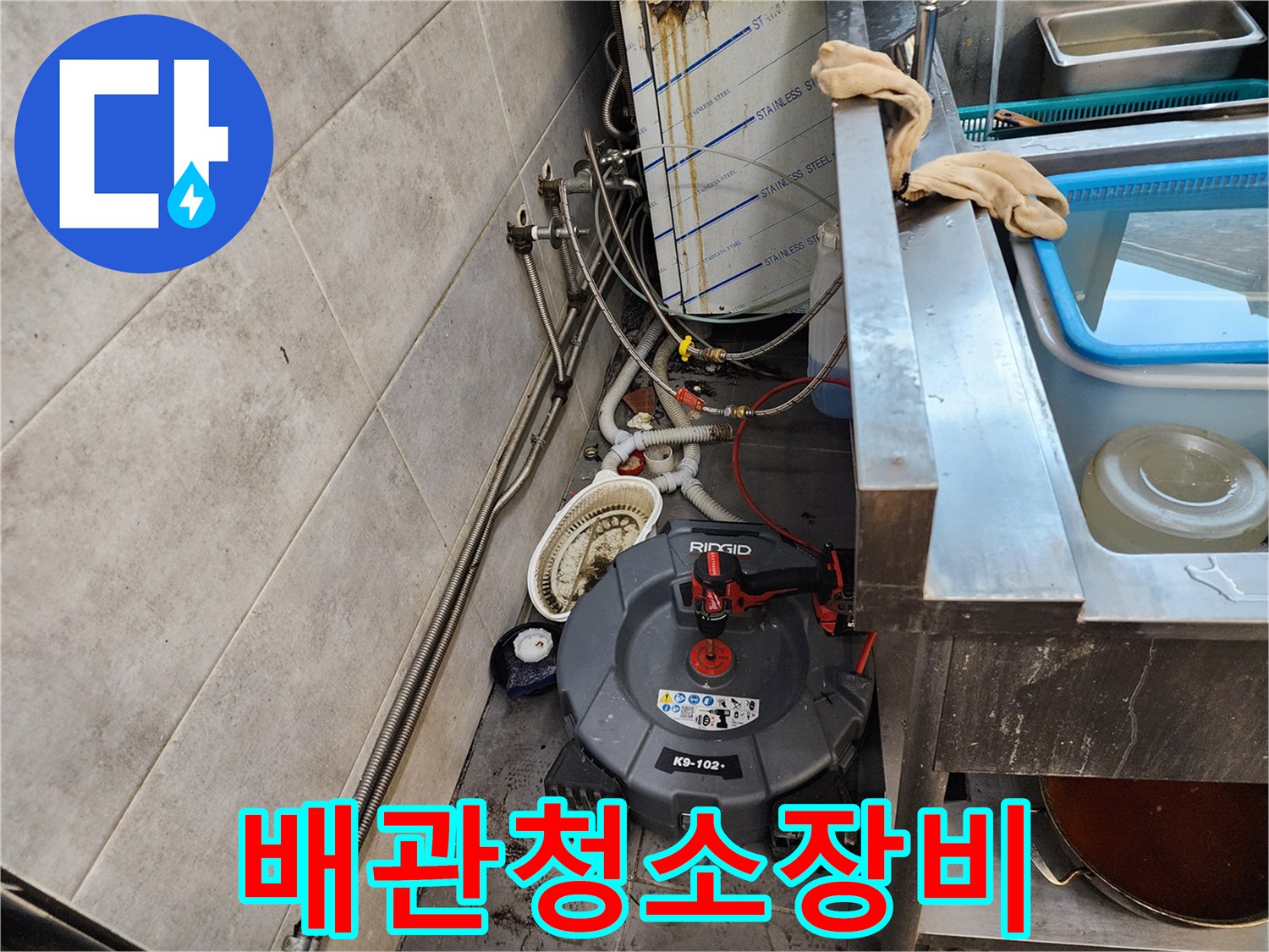 막힌 배관을 뚫기 위해 준비된 전동 스프링 기계 세팅