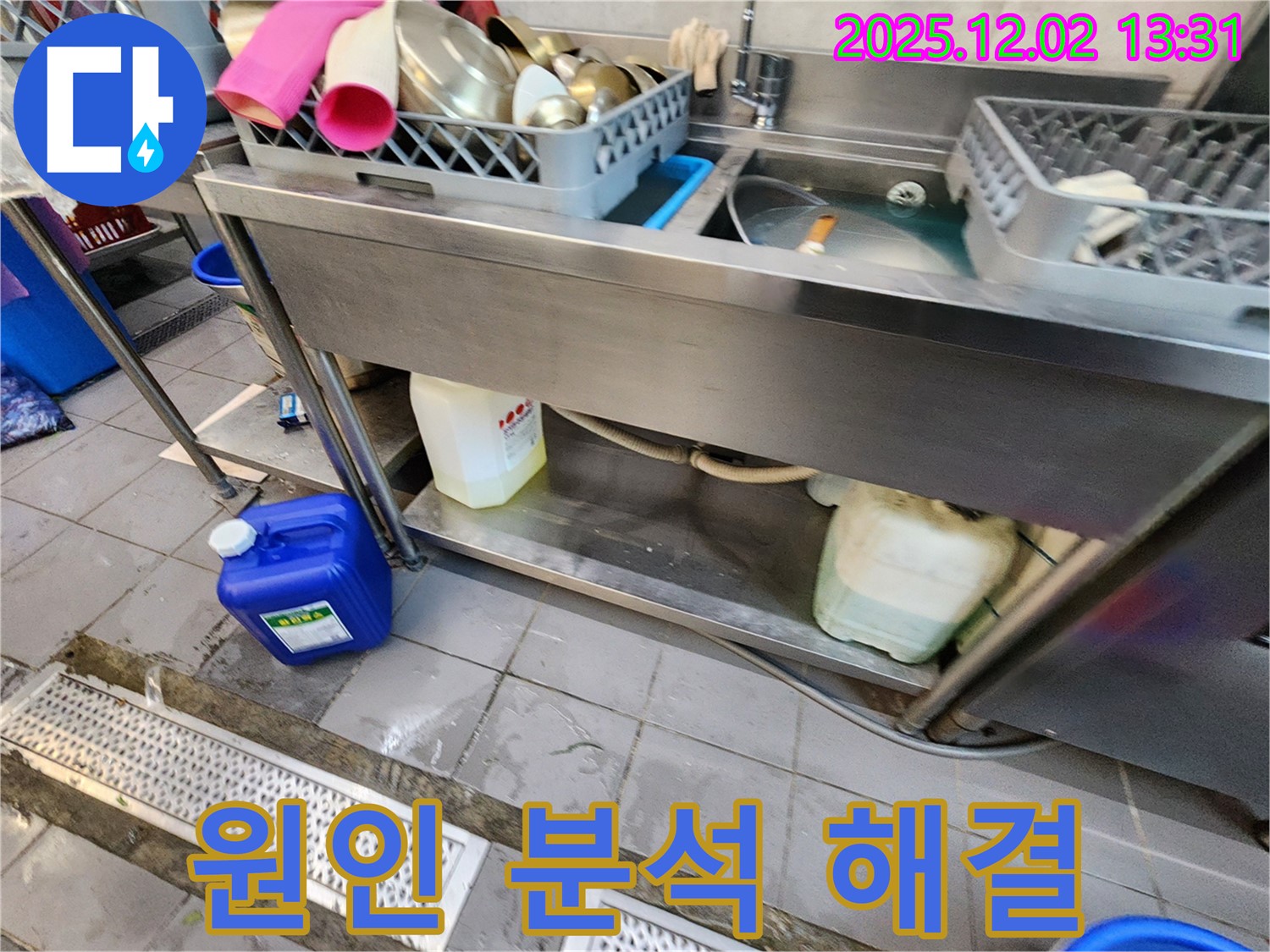 포천 누수 전문가 - 이동면 노곡리 식당 싱크대 누수, 정확하게 원인 분석 후 맞춤 해결책 제공
