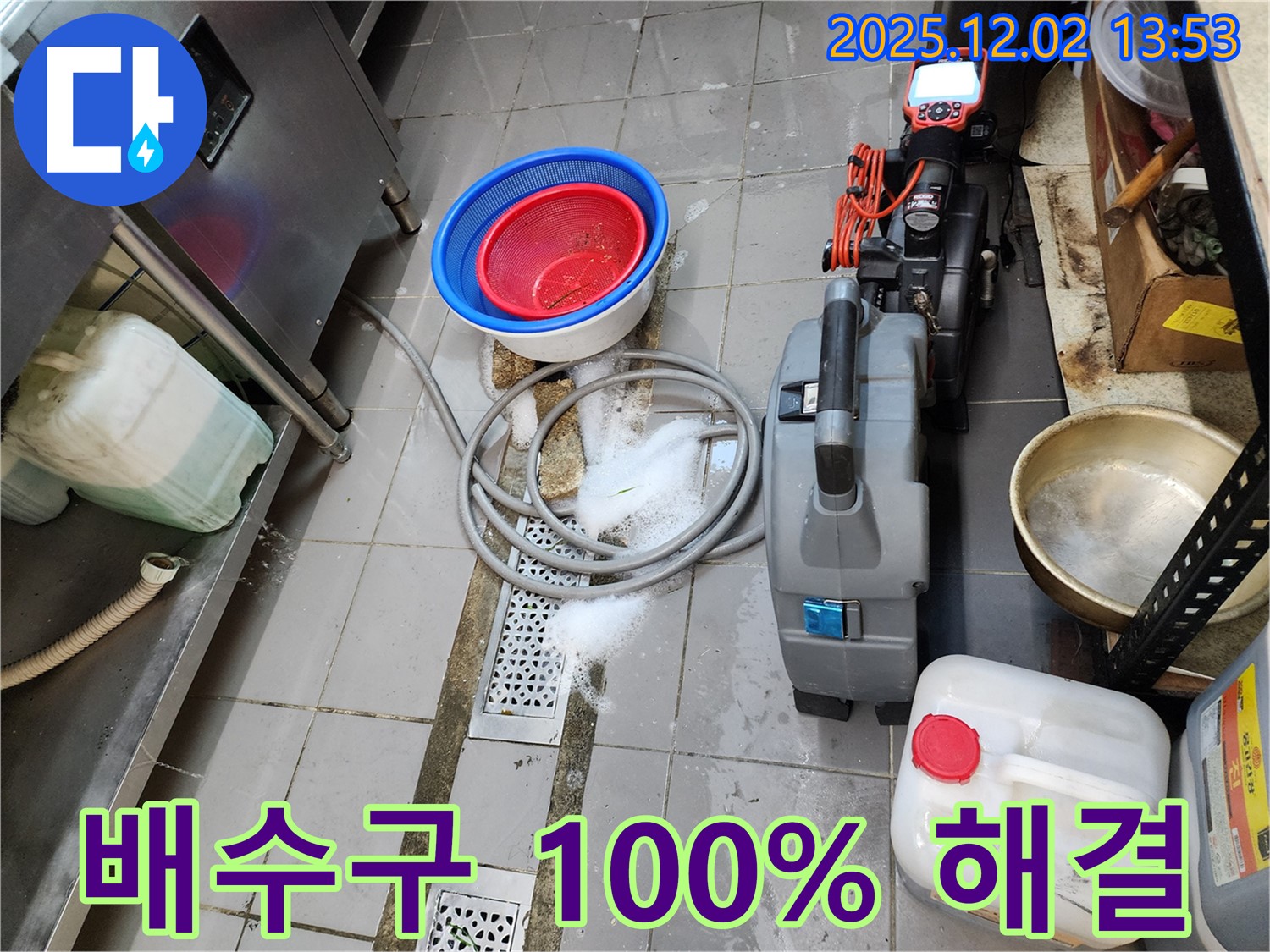 포천 이동면 노곡리 식당 배수구 막힘 - 누수탐지 전문가가 100% 완벽 해결을 자신있게 보장합니다!