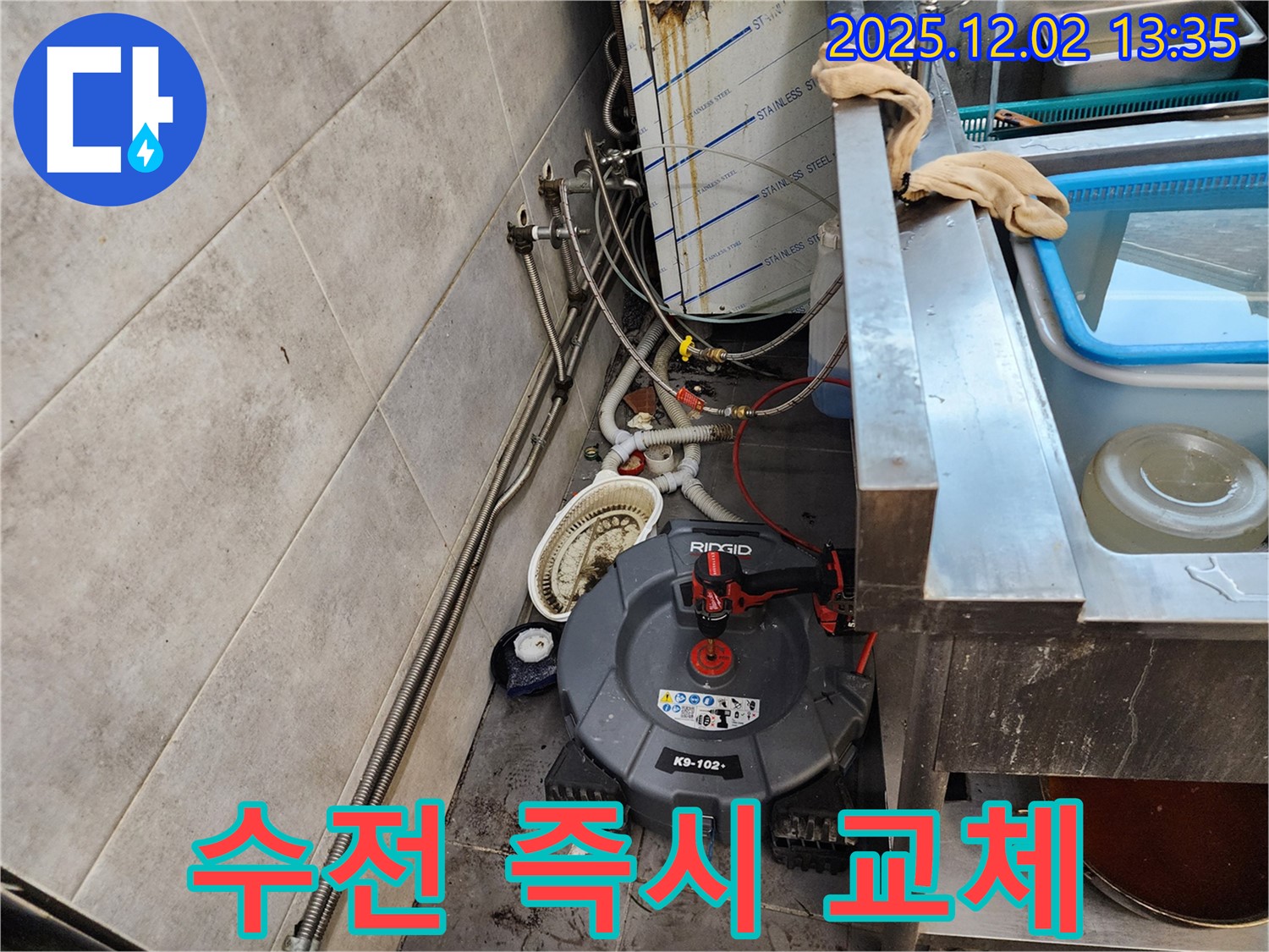 포천 이동면 노곡리 싱크대 - 싱크대 수전 누수, 즉시 새 제품으로 교체해 드립니다.