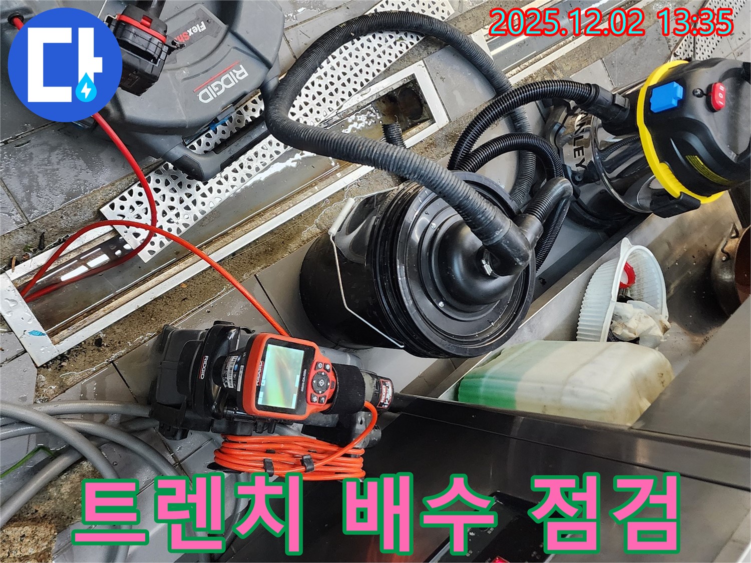 포천시 이동면 노곡리 식당 누수 - 트렌치 배수 불량, 속 시원하게 뚫어드리고 내시경으로 꼼꼼하게 점검!