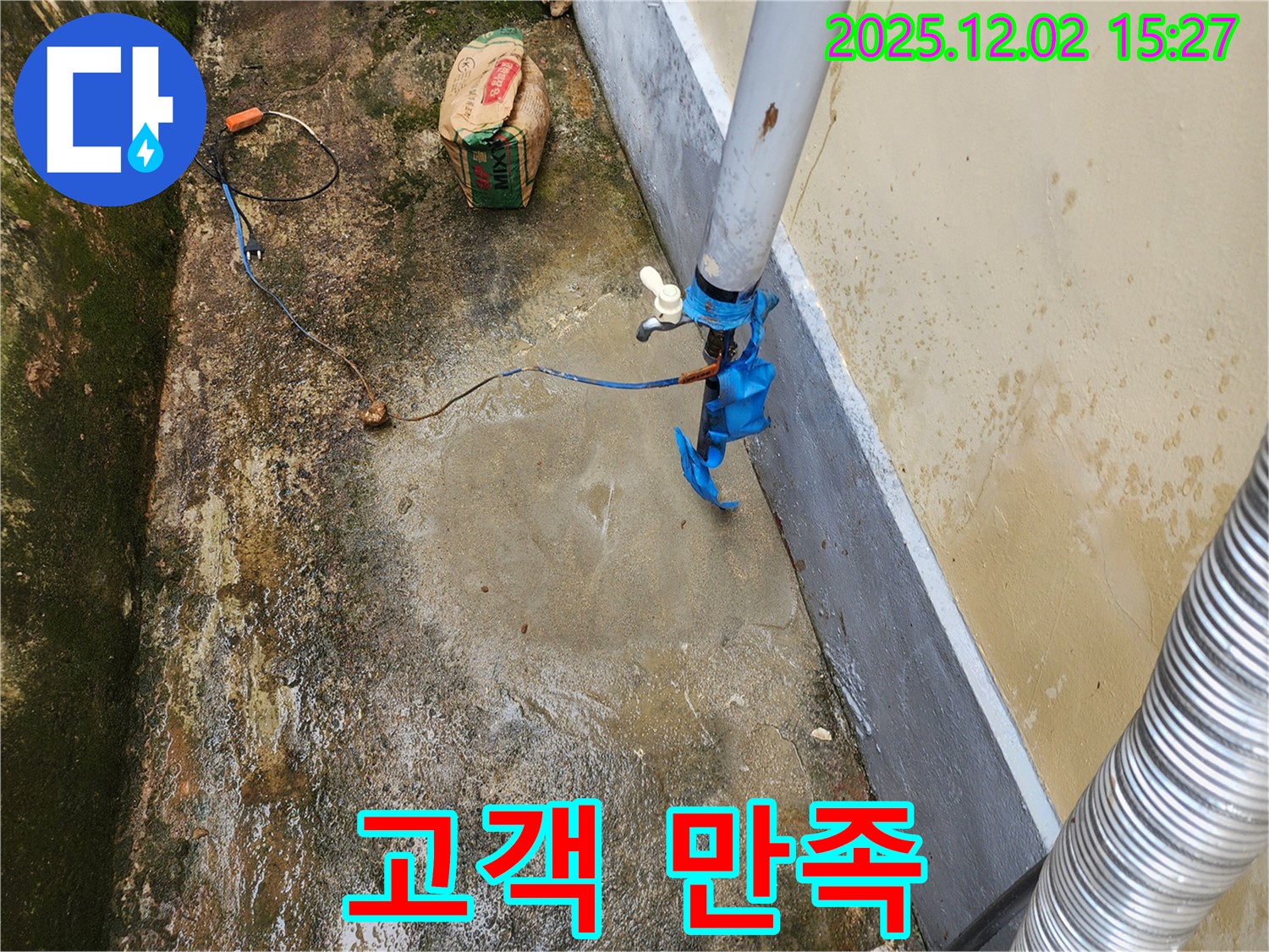 일동면 길명리 - 고객 만족을 최우선으로 생각하며 누수 문제를 해결합니다.