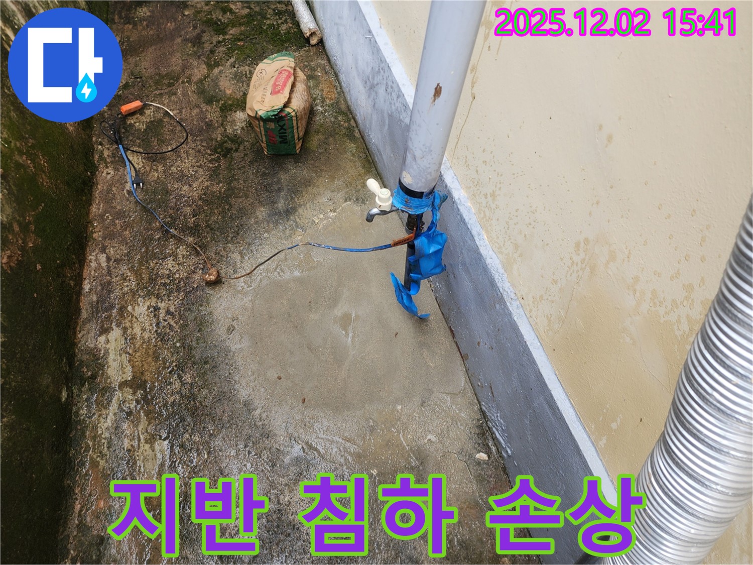 포천 일동면 누수 현장, 옥외 수도 배관 주변의 지반 침하로 인해 배관이 손상되어 누수가 발생한 모습입니다.