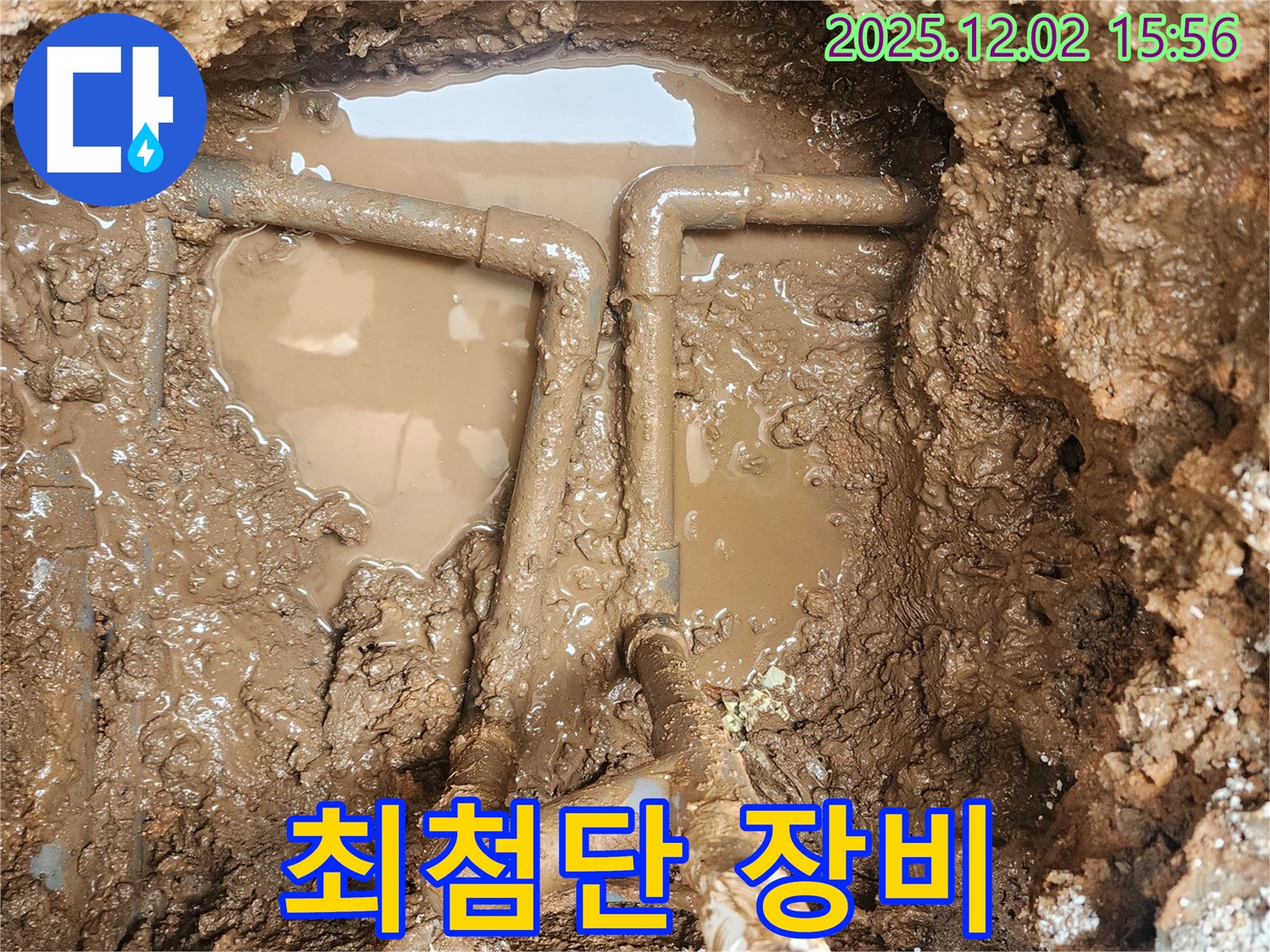 포천시 일동면 길명리 누수 - 최첨단 누수 탐지 장비 풀가동! 작은 누수도 놓치지 않고 완벽하게 진단합니다.