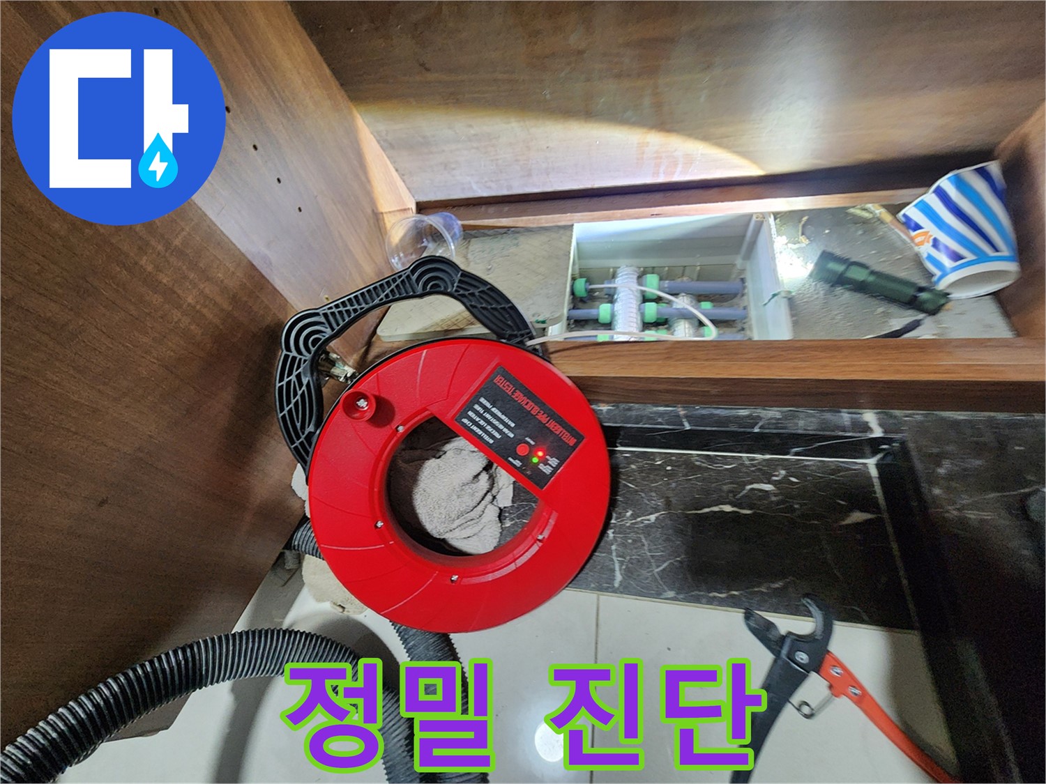 동두천 지행동 동양엔파트 싱크대 누수 - 정밀 진단 진행 중