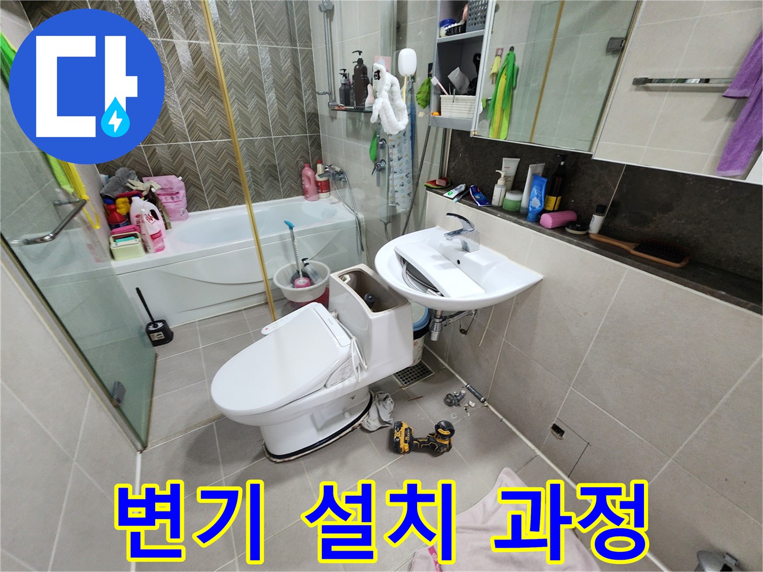 동두천 지행동 동양엔파트 아파트 변기 설치 과정입니다. 누수 방지를 위해 꼼꼼하게 작업합니다.