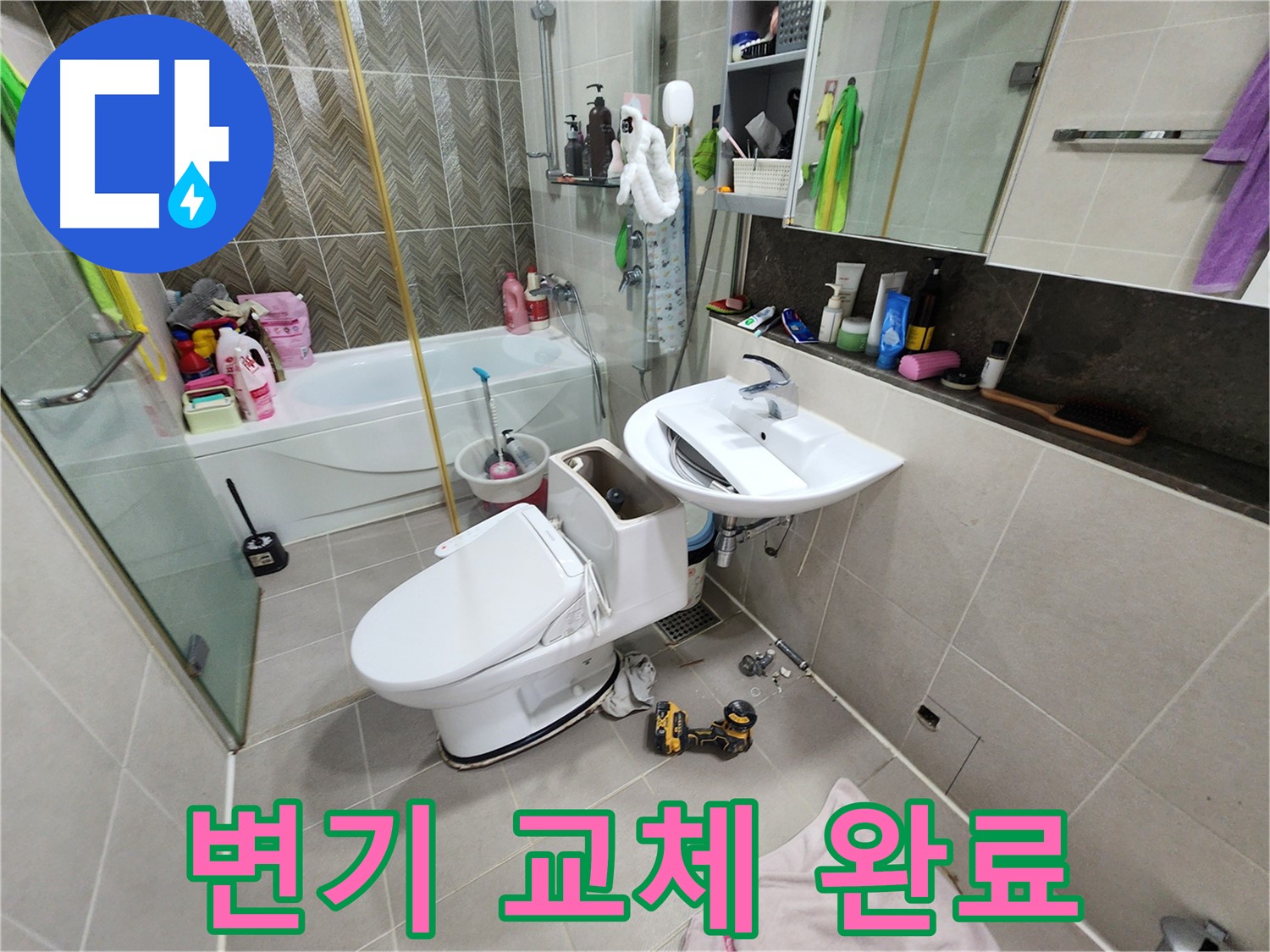 동두천 지행동 동양엔파트 아파트에 변기 교체 완료! 깔끔한 시공으로 누수 걱정 없이 사용하세요.