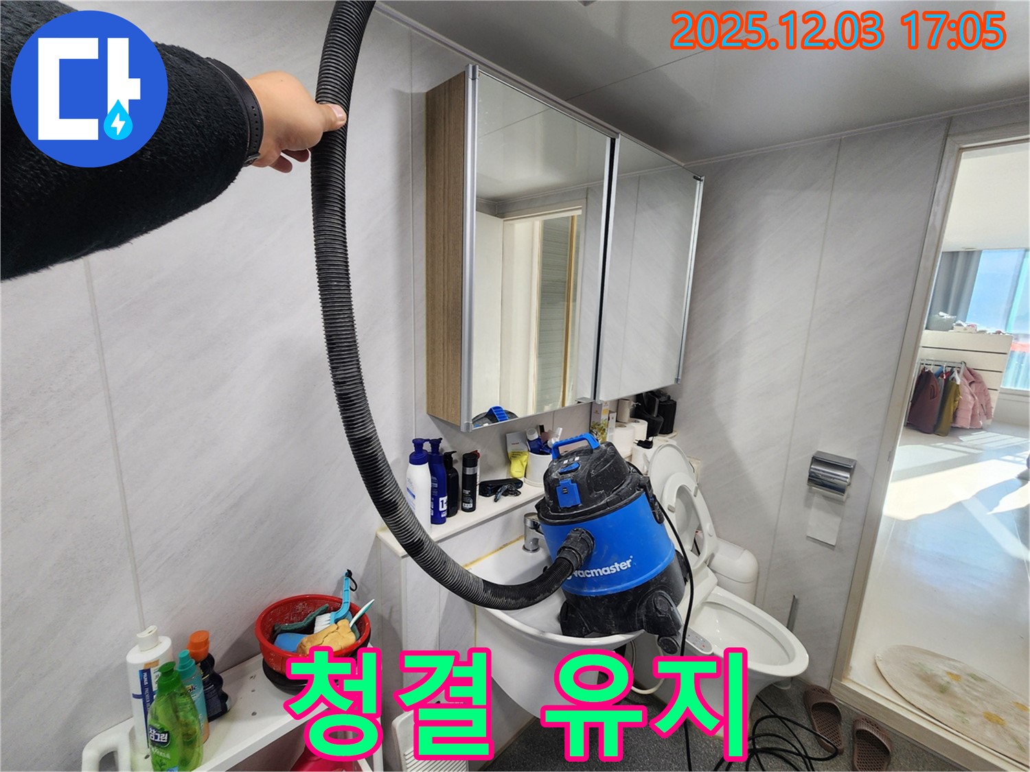 동두천 지행동 동양엔파트 욕실 - 누수 해결 후 청결 유지까지 책임지는 완벽한 서비스! 쾌적한 욕실을 약속드립니다.