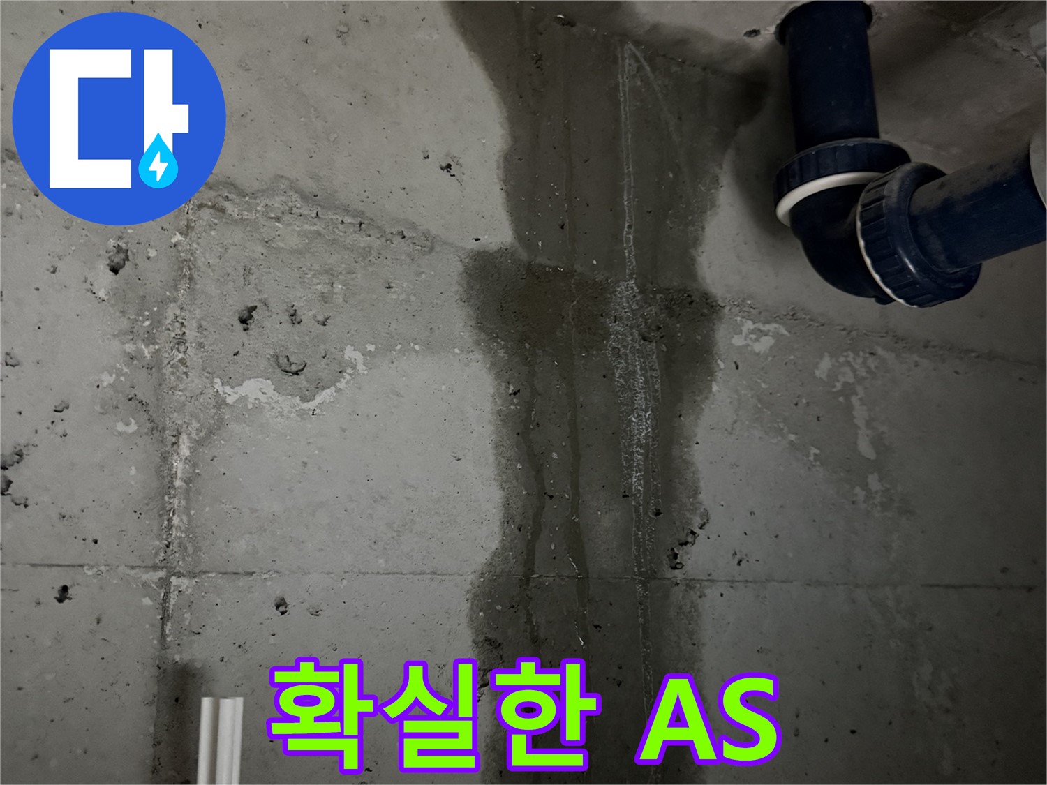 동두천 지행동 누수 - 열화상 카메라를 사용하여 하수구 누수 지점을 탐지하는 모습입니다 - 온도 변화를 감지합니다.