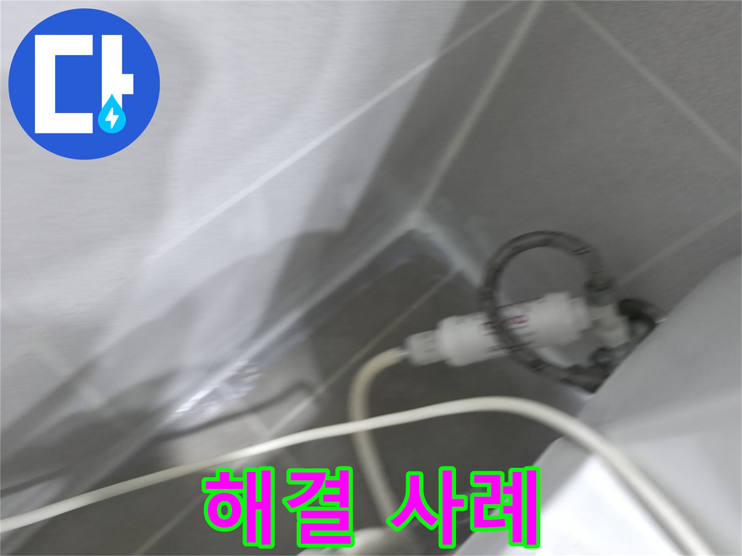 완벽한 해결 - 고객 만족 최우선
