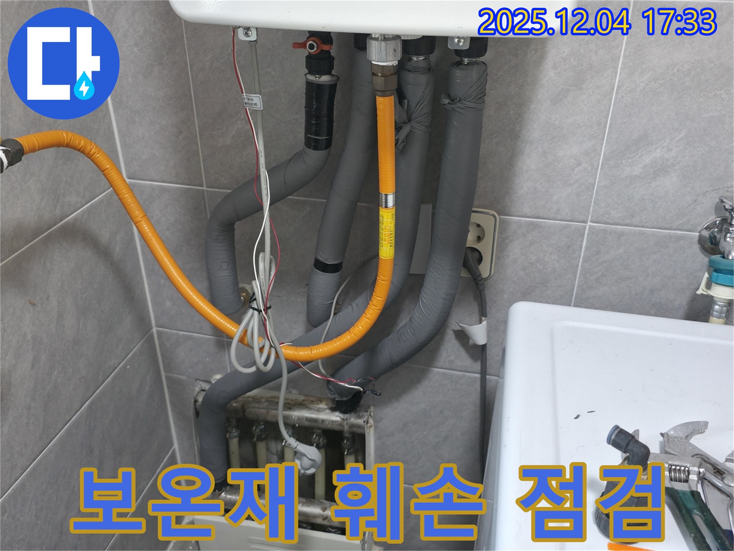 의왕 능안길 백운그린힐 101동 아파트 - 보일러 배관 보온재 훼손 상태를 점검하고 있습니다.