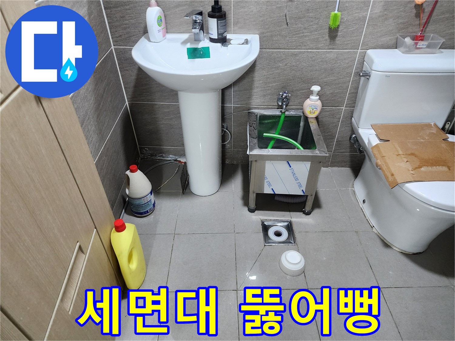 종로구 돈화문로 세면대 하수구 - 꽉 막힌 세면대를 시원하게 뚫어뻥! 전문 장비와 기술로 완벽하게 해결했습니다.