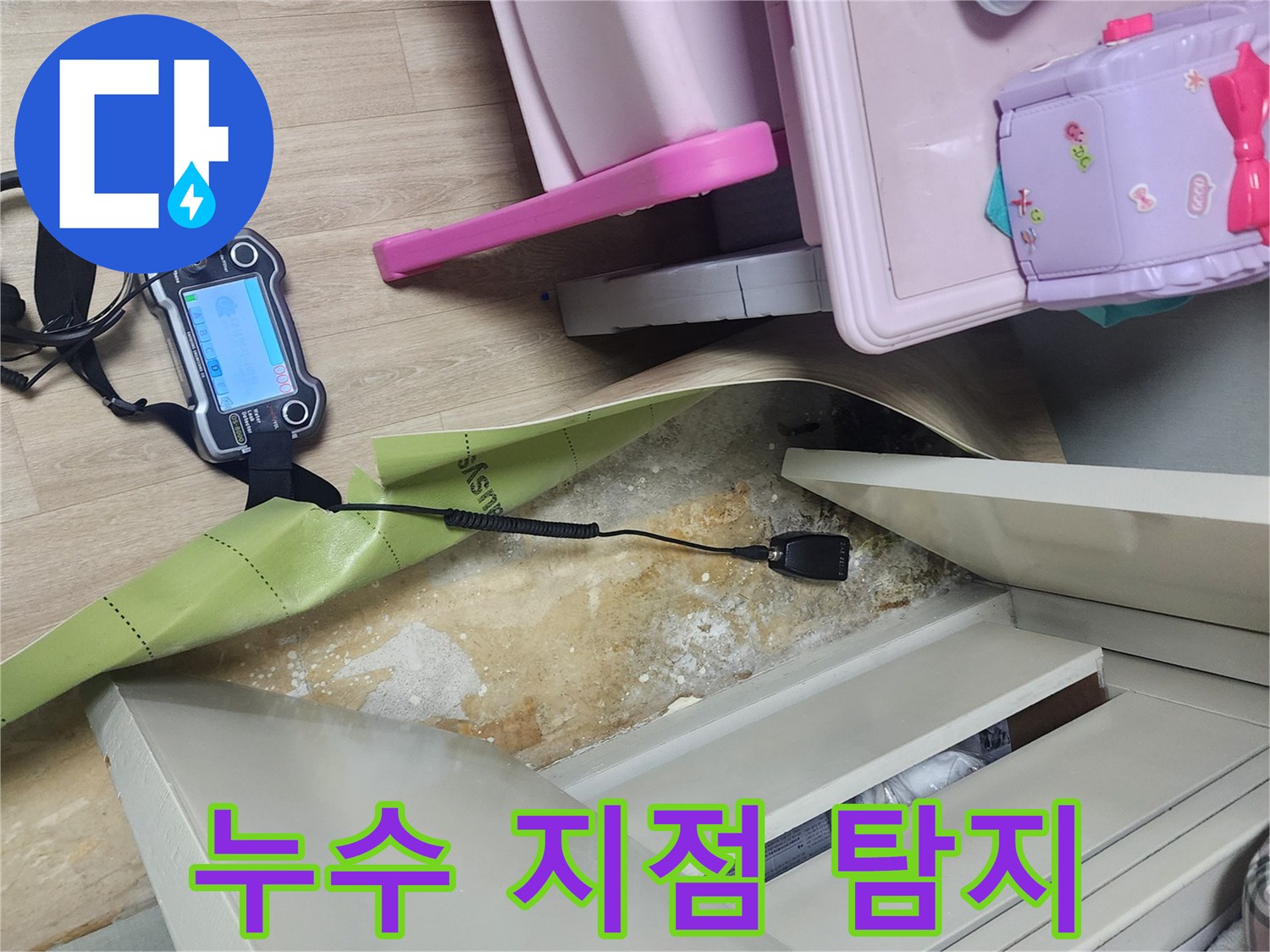 배관의 가스 누출 여부를 실시간으로 보여주는 탐지 장비